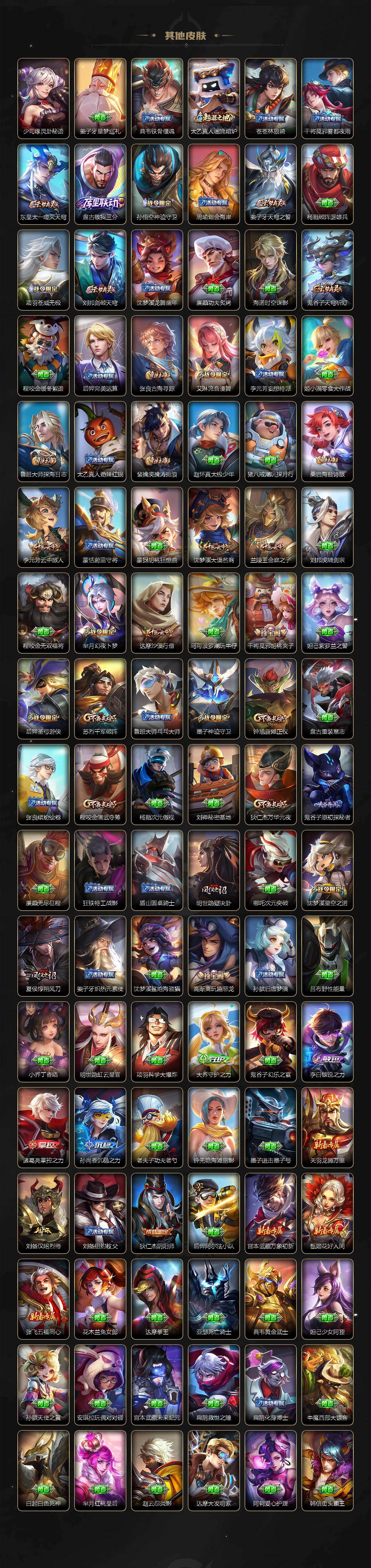 WZCMW4292754王者荣耀账号详情图4