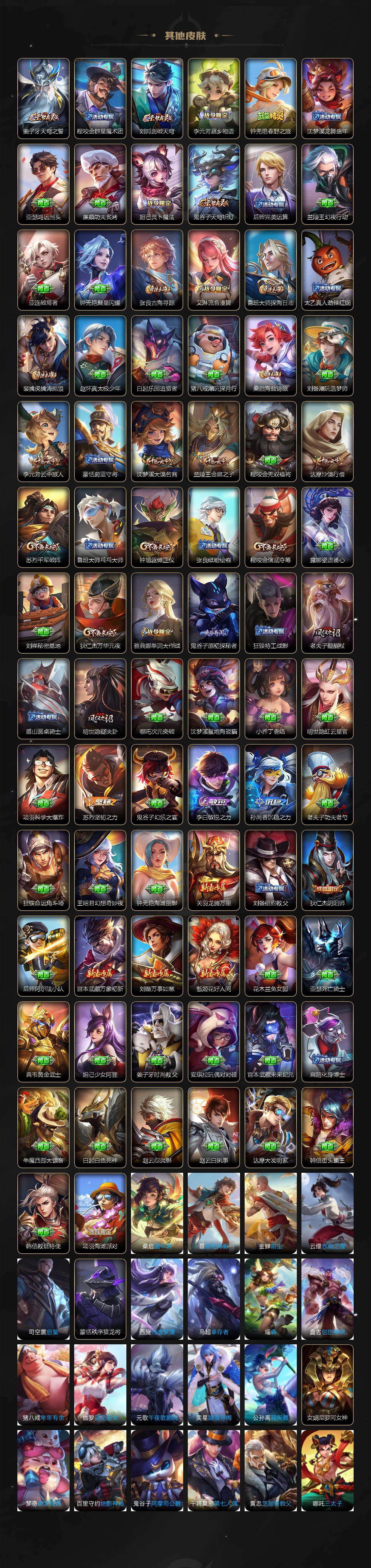 WZLX4270032王者荣耀账号详情图4 WZLX4270032王者荣耀账号详情图4