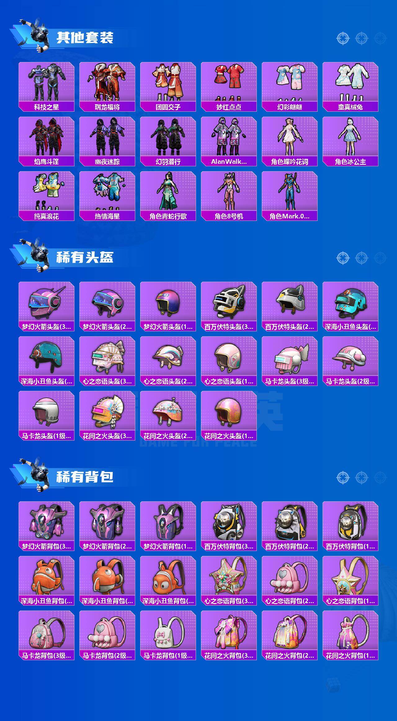 HPLE4151772和平精英账号详情图5 HPLE4151772和平精英账号详情图5