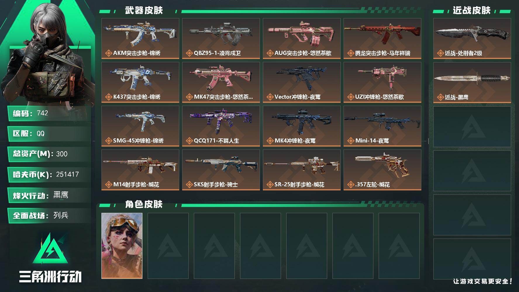 三角洲行动账号QQ【742】【BL·精品男神猛攻护航号·仓库六套多300m总资产250m纯币·8级仓库满体6负重】
3