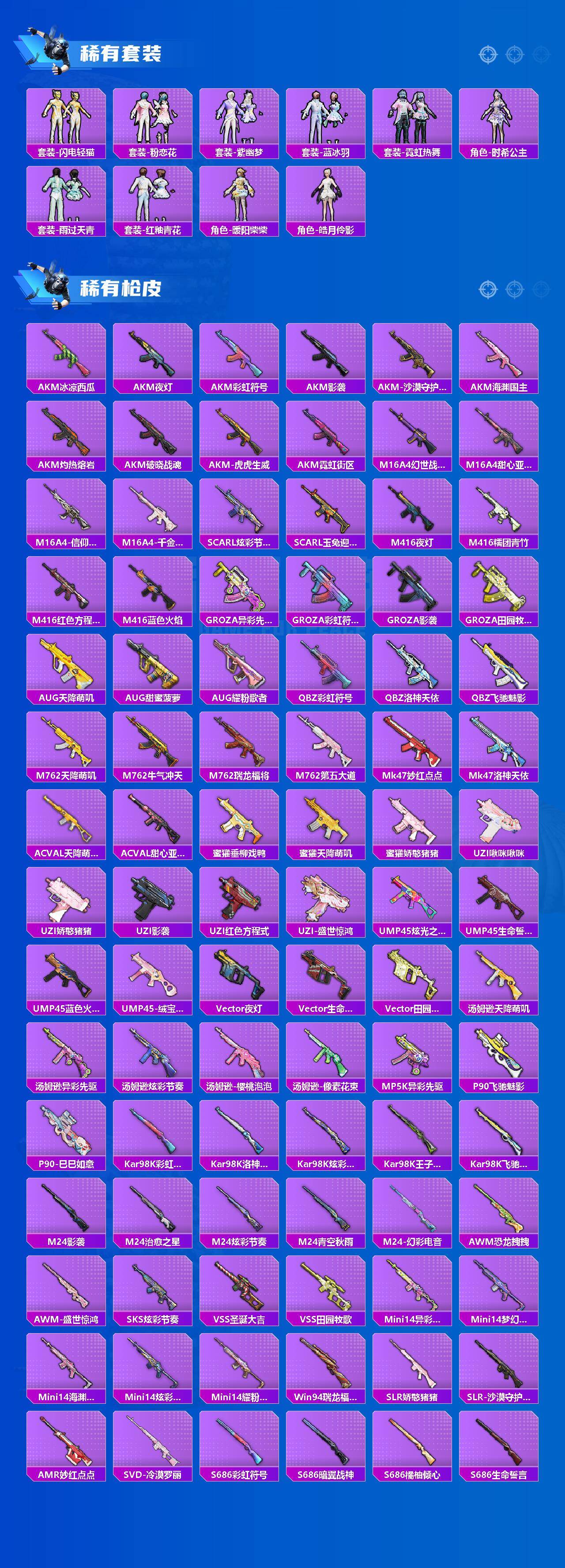 HPQM4150349和平精英账号详情图4 HPQM4150349和平精英账号详情图4