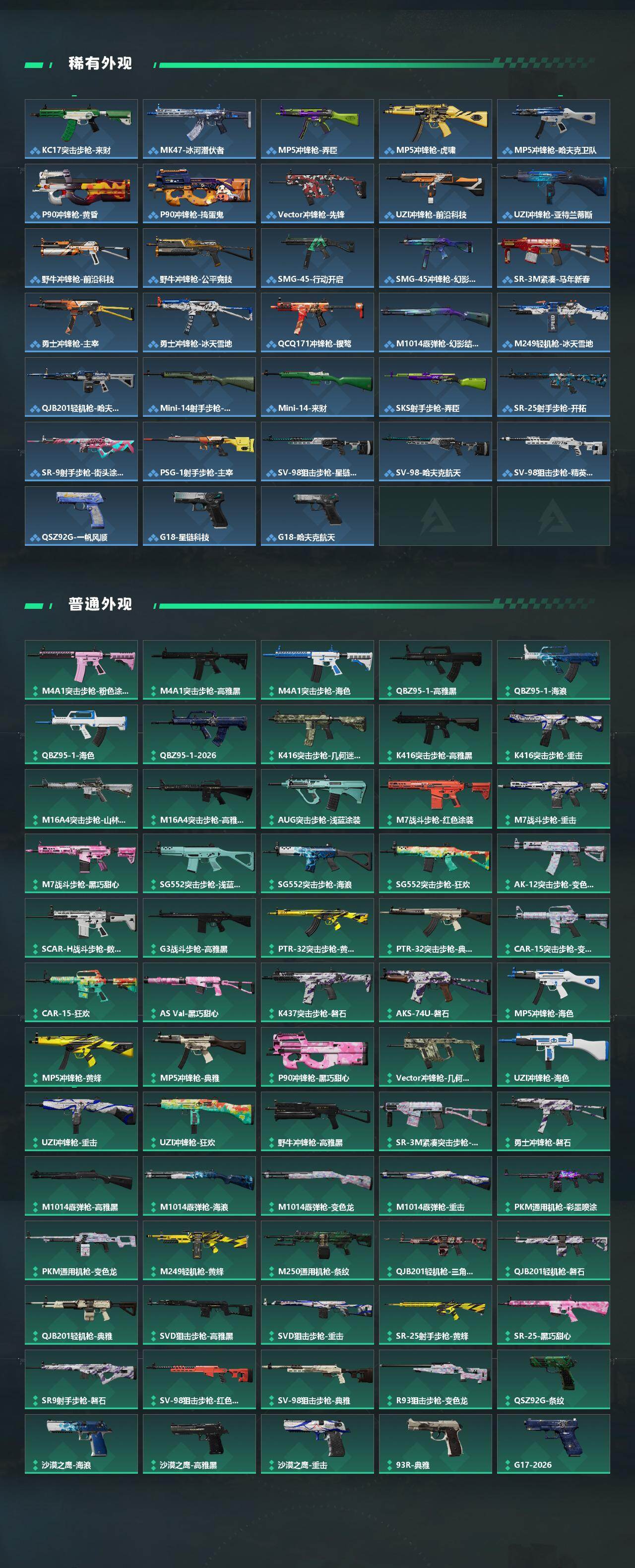 SJZEY484050三角洲行动账号详情图3