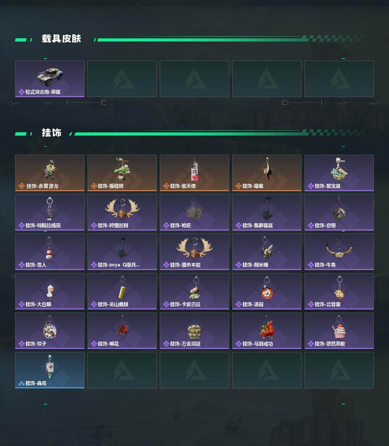 SJZEY484050三角洲行动账号详情图4