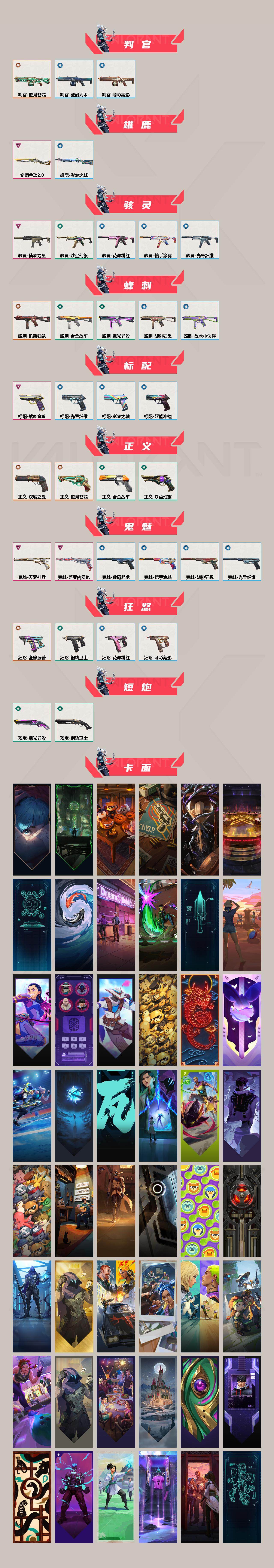 WWQQM426039无畏契约账号详情图4