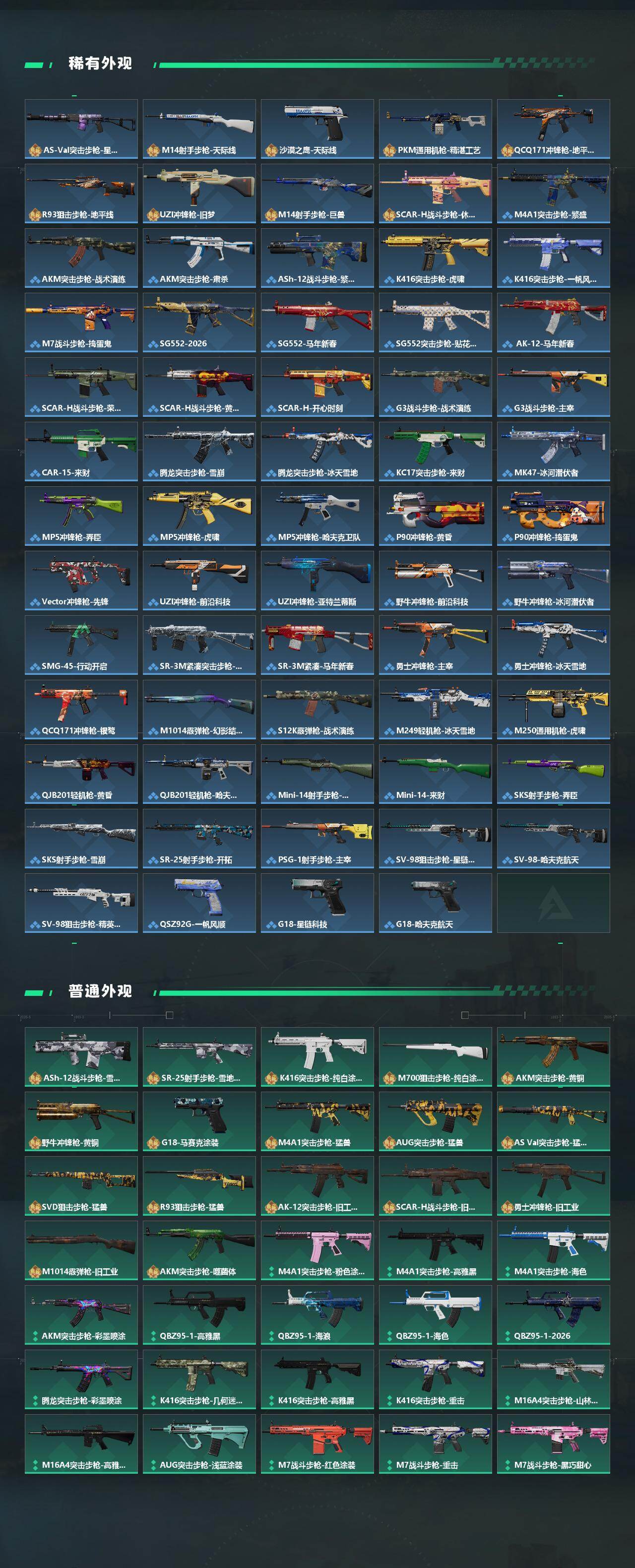 SJZEY484781三角洲行动账号详情图3