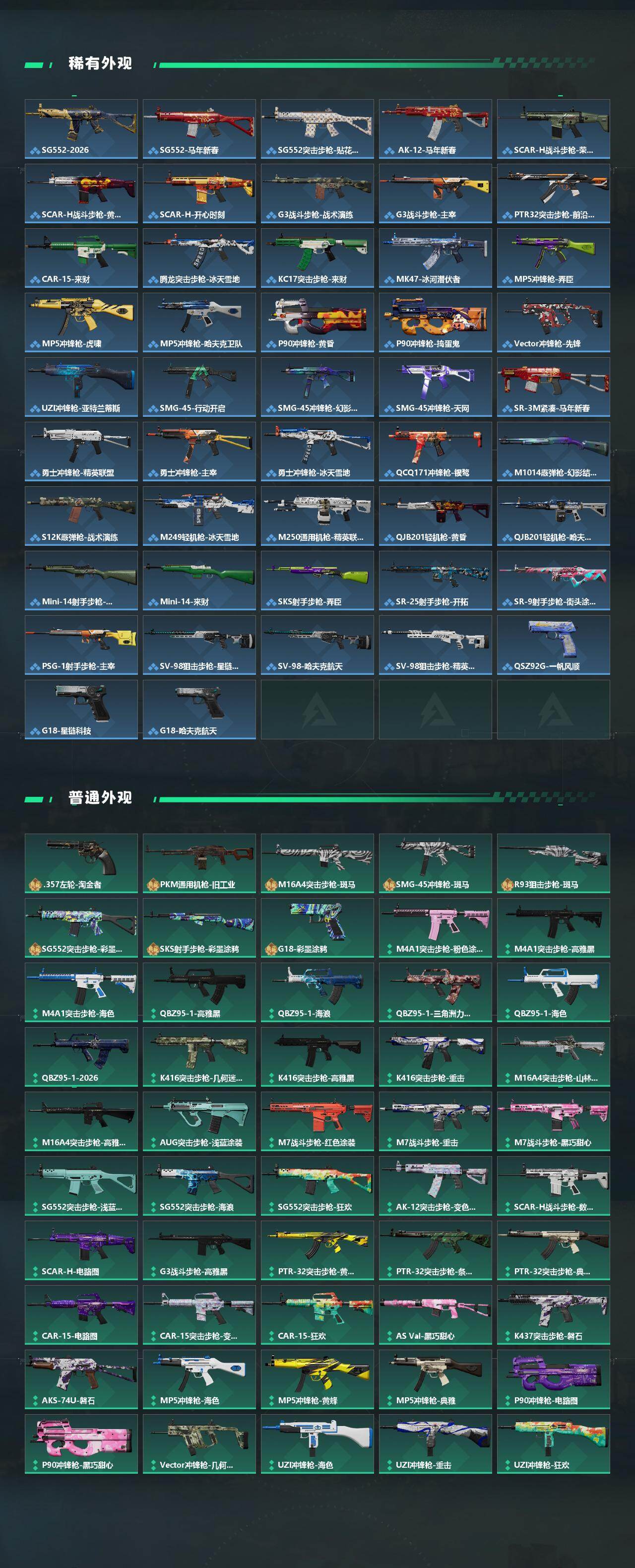 SJZQM485859三角洲行动账号详情图4