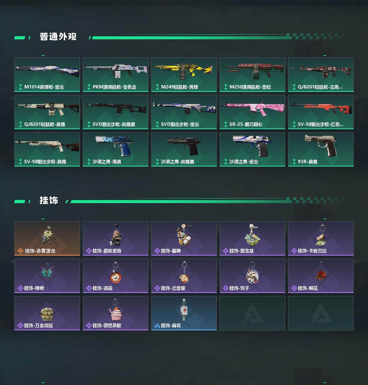 SJZQM485860三角洲行动账号详情图4