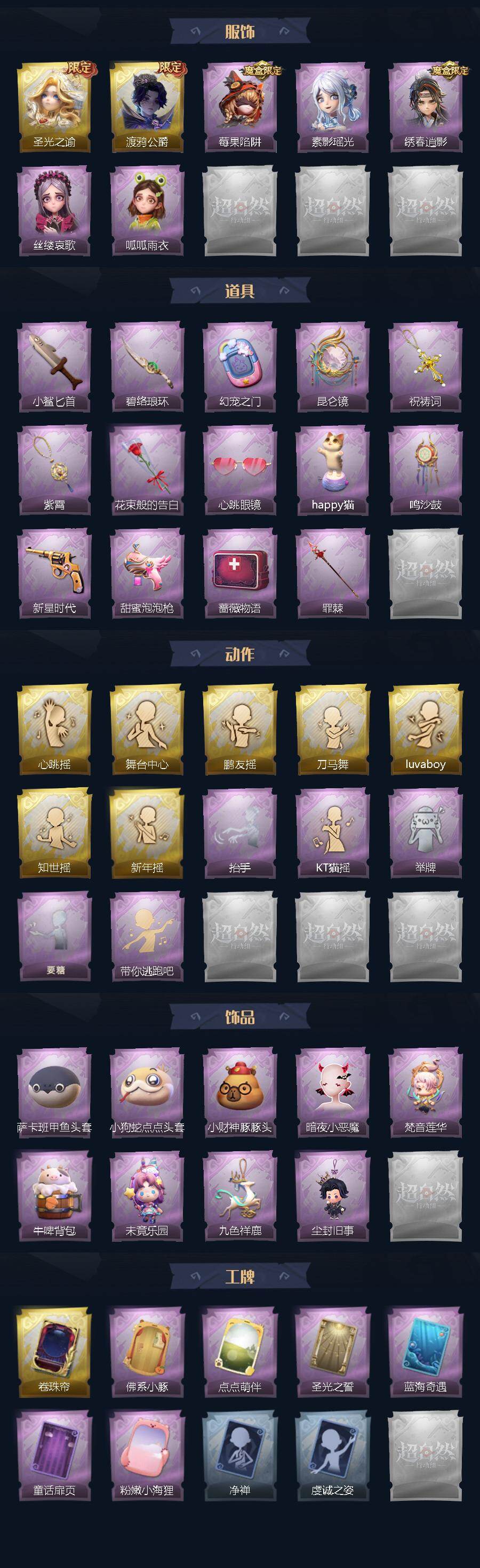 CZREY41233超自然行动组账号详情图3