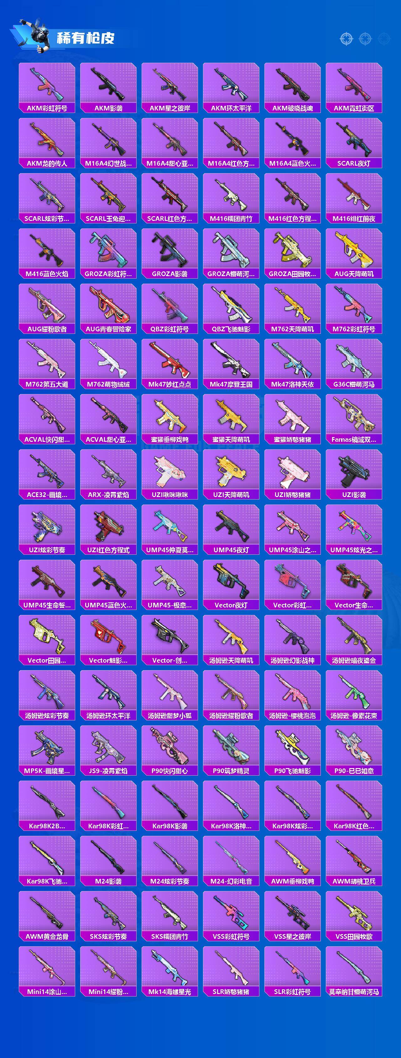 HPQM4159593和平精英账号详情图3