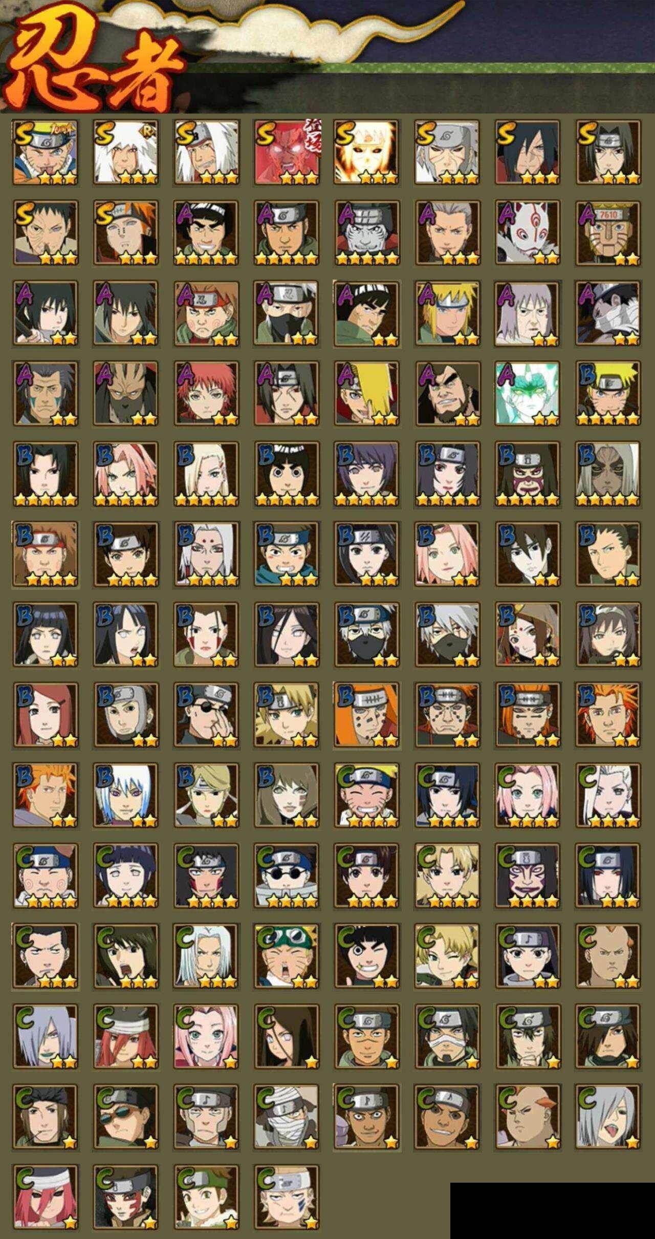 HYEY425567火影忍者账号详情图2 HYEY425567火影忍者账号详情图2