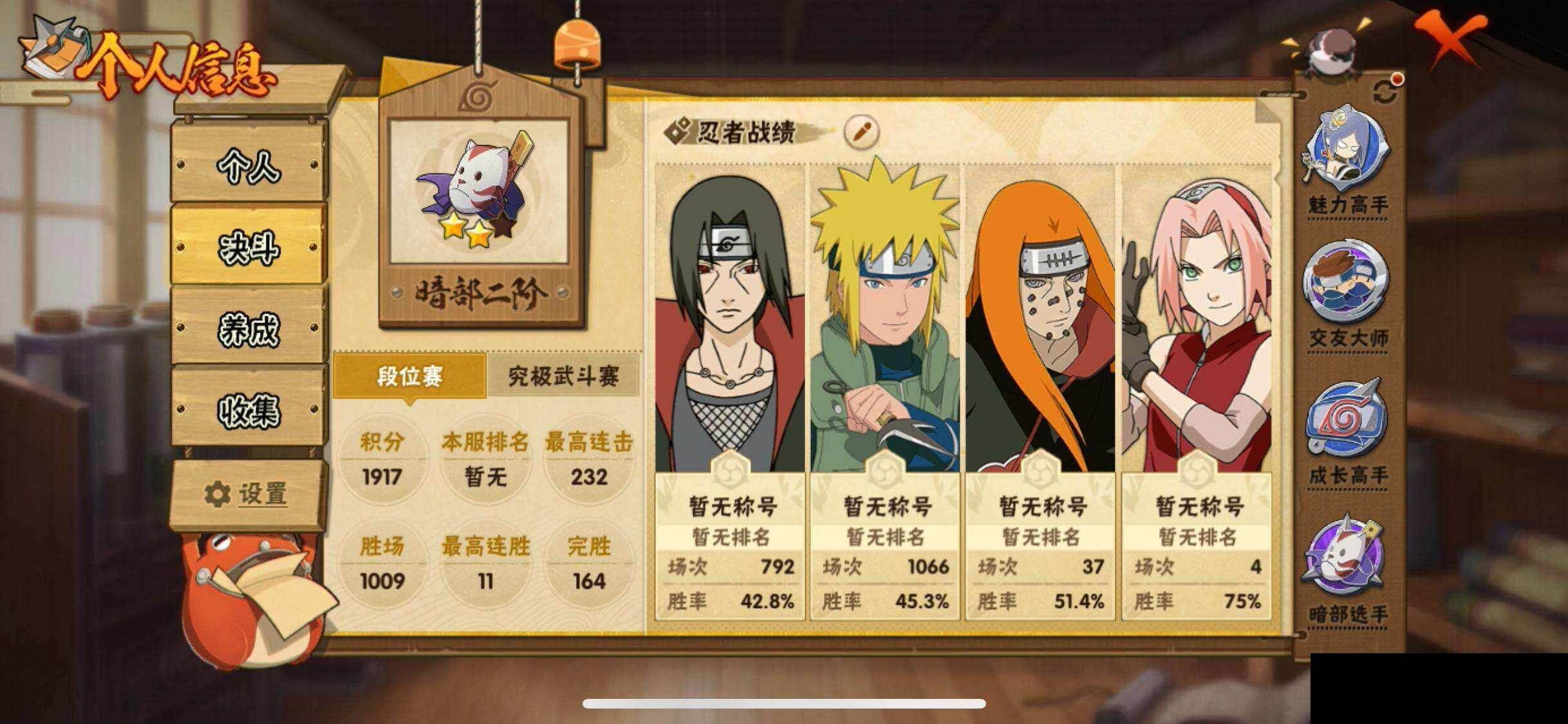 HYEY425567火影忍者账号详情图4 HYEY425567火影忍者账号详情图4