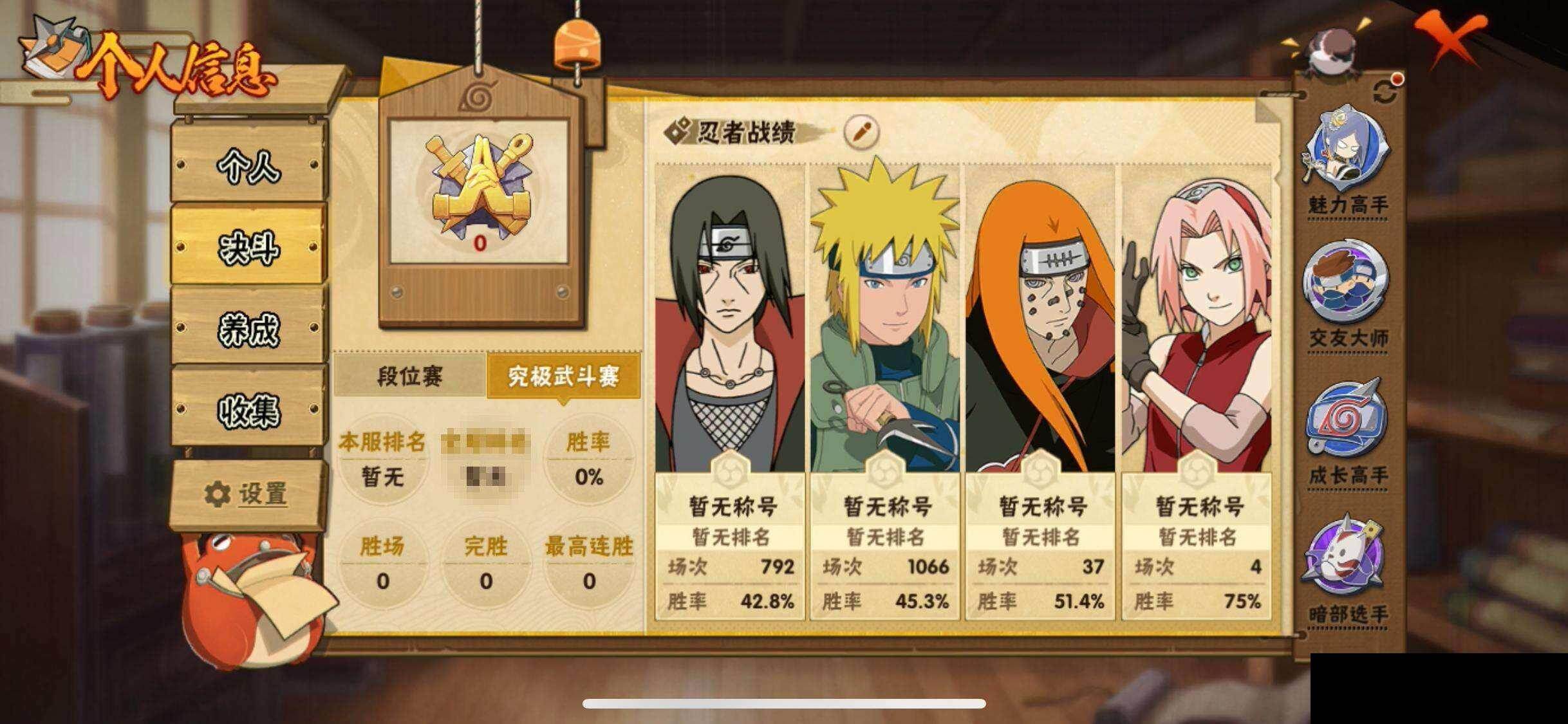 HYEY425567火影忍者账号详情图5 HYEY425567火影忍者账号详情图5