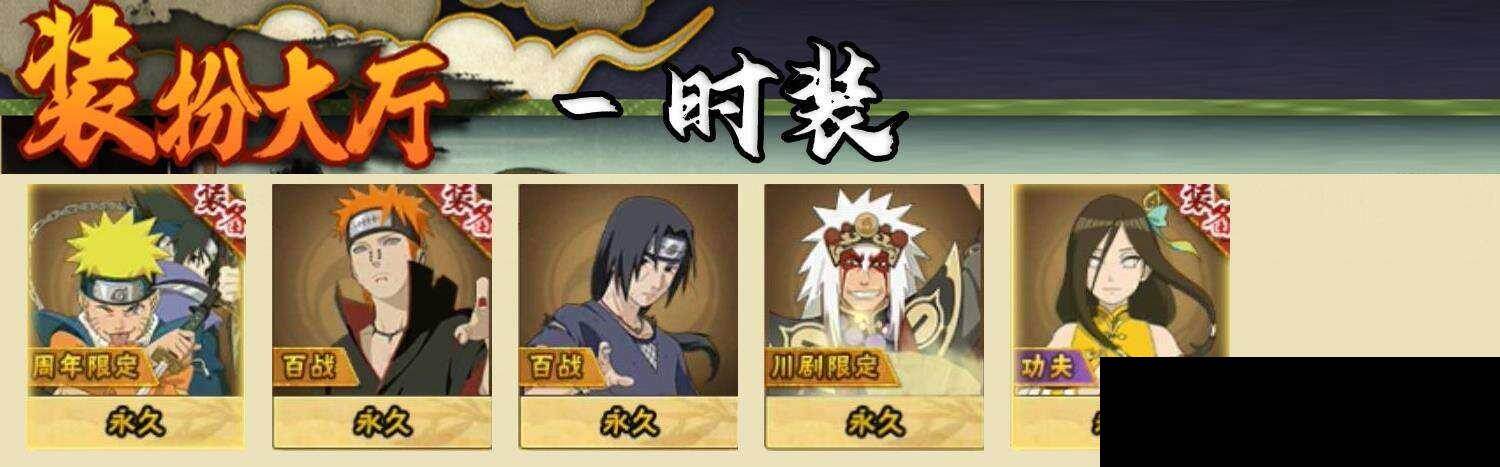 HYEY425567火影忍者账号详情图8 HYEY425567火影忍者账号详情图8