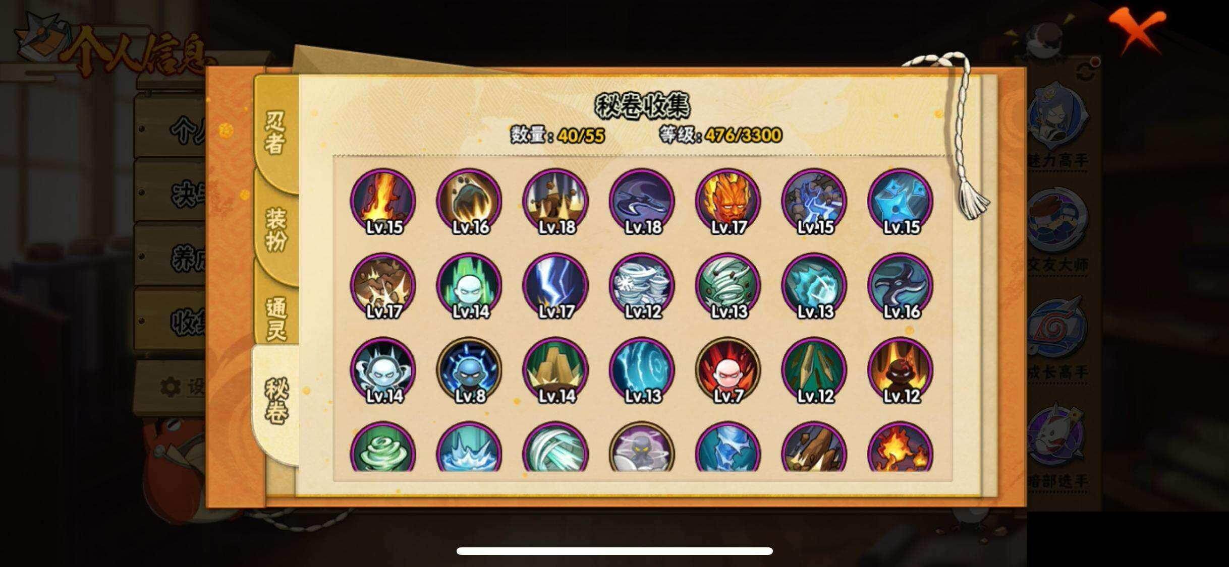 HYEY425567火影忍者账号详情图9 HYEY425567火影忍者账号详情图9