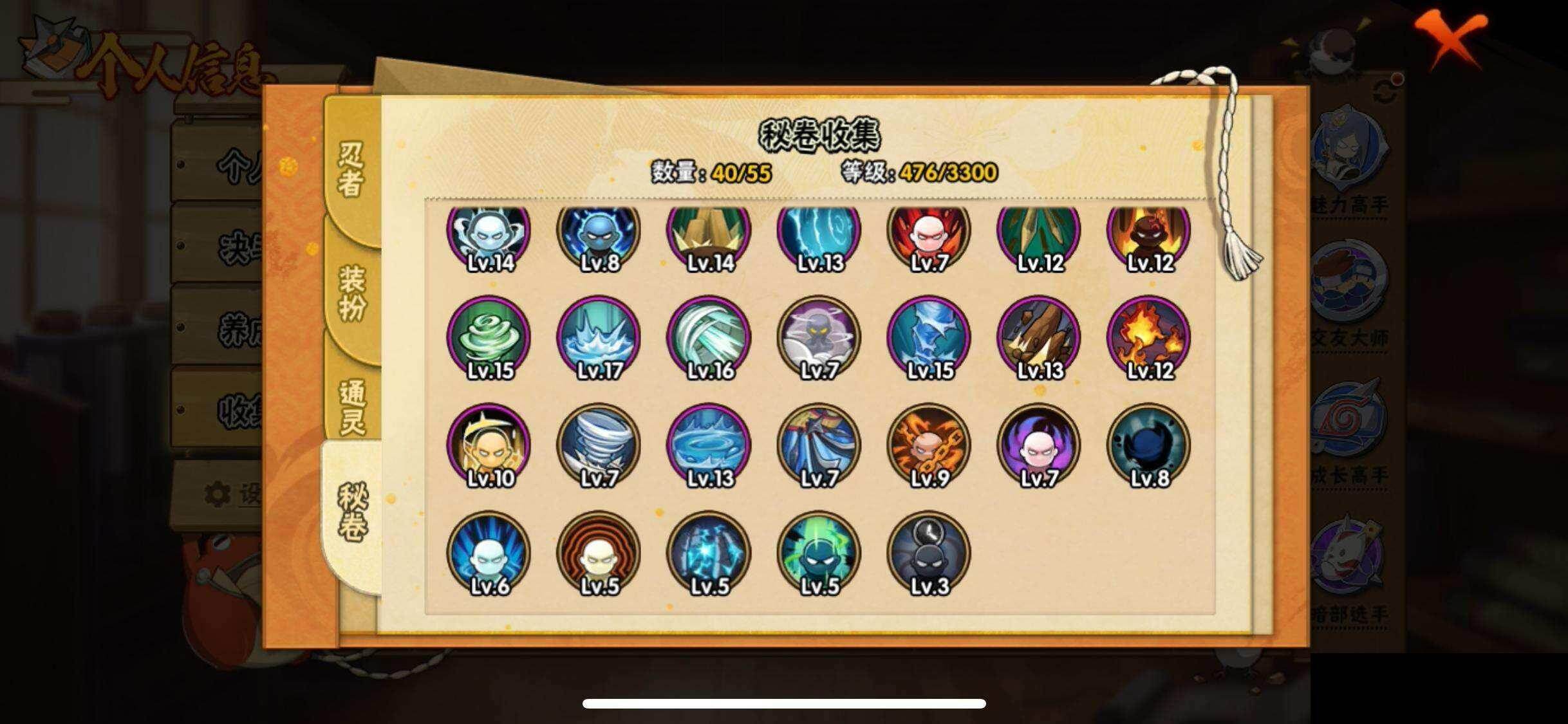 HYEY425567火影忍者账号详情图11 HYEY425567火影忍者账号详情图11