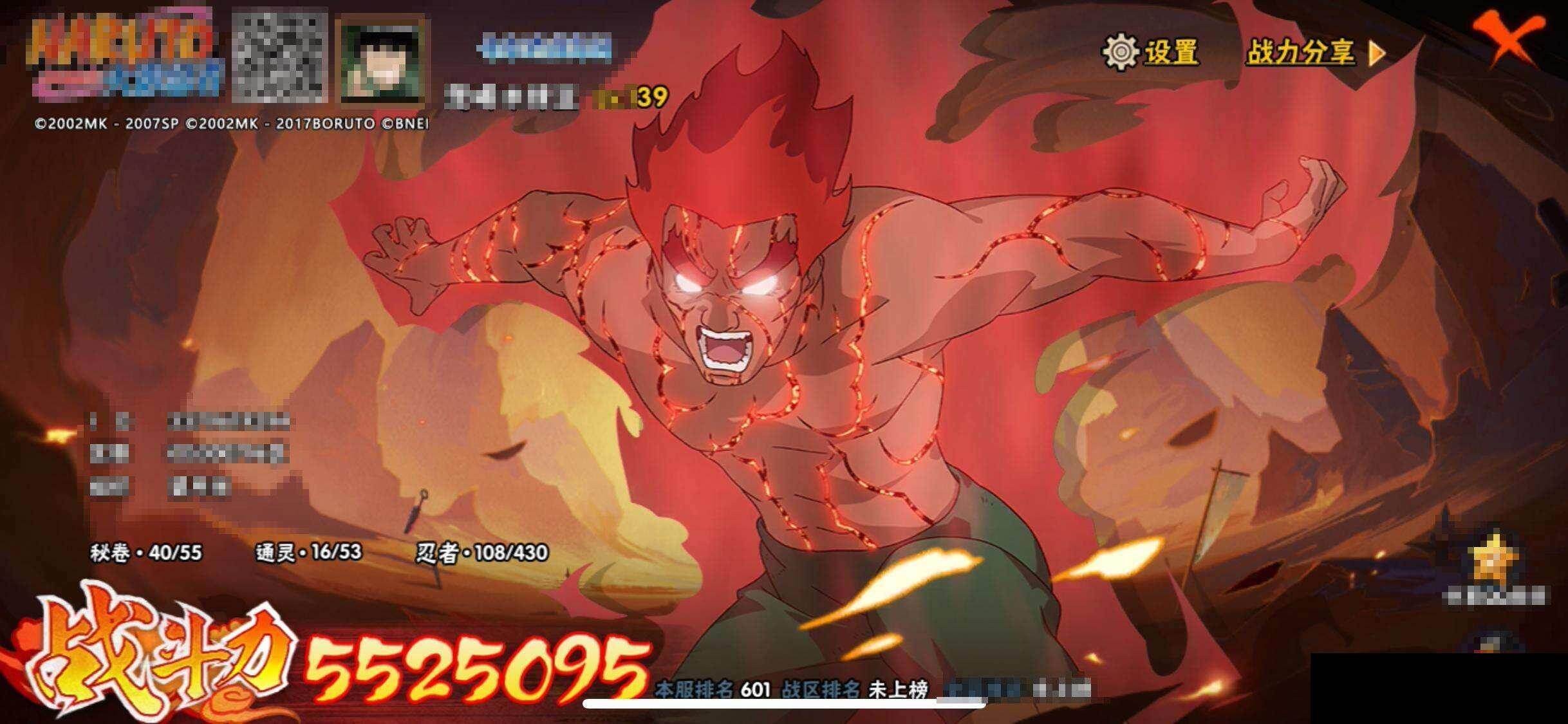 HYEY425567火影忍者账号详情图12 HYEY425567火影忍者账号详情图12