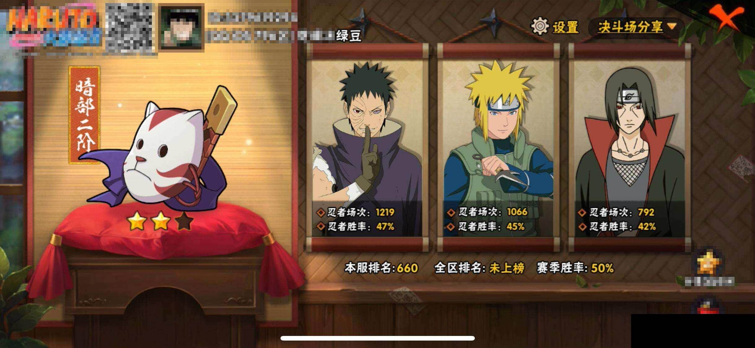 HYEY425567火影忍者账号详情图13 HYEY425567火影忍者账号详情图13