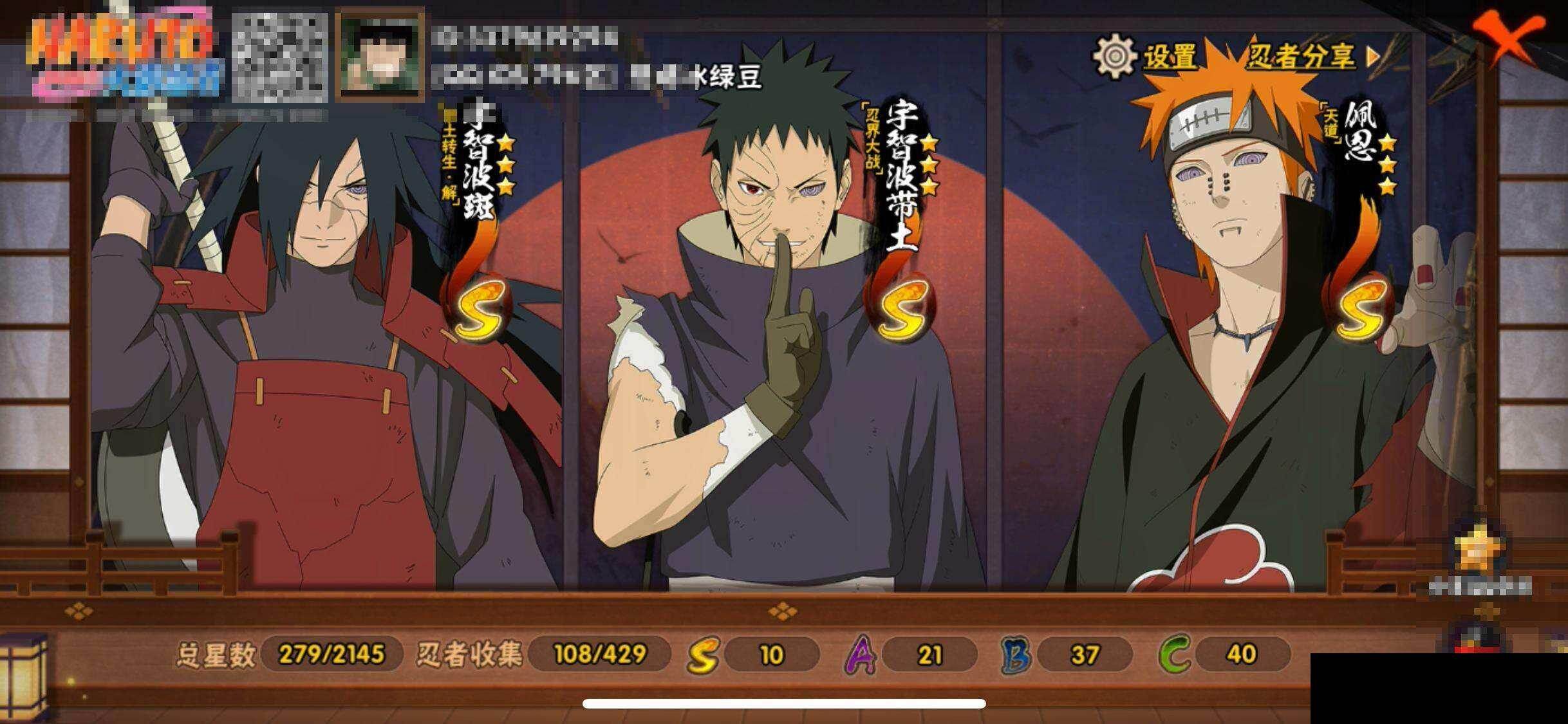 HYEY425567火影忍者账号详情图14 HYEY425567火影忍者账号详情图14