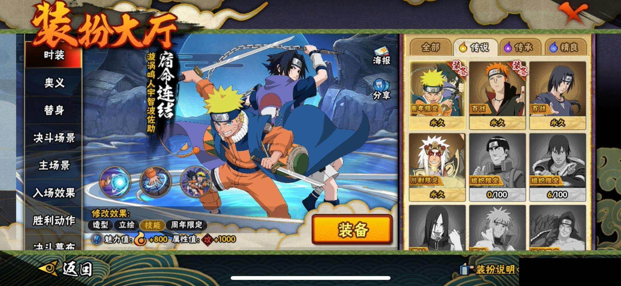 HYEY425567火影忍者账号详情图15 HYEY425567火影忍者账号详情图15