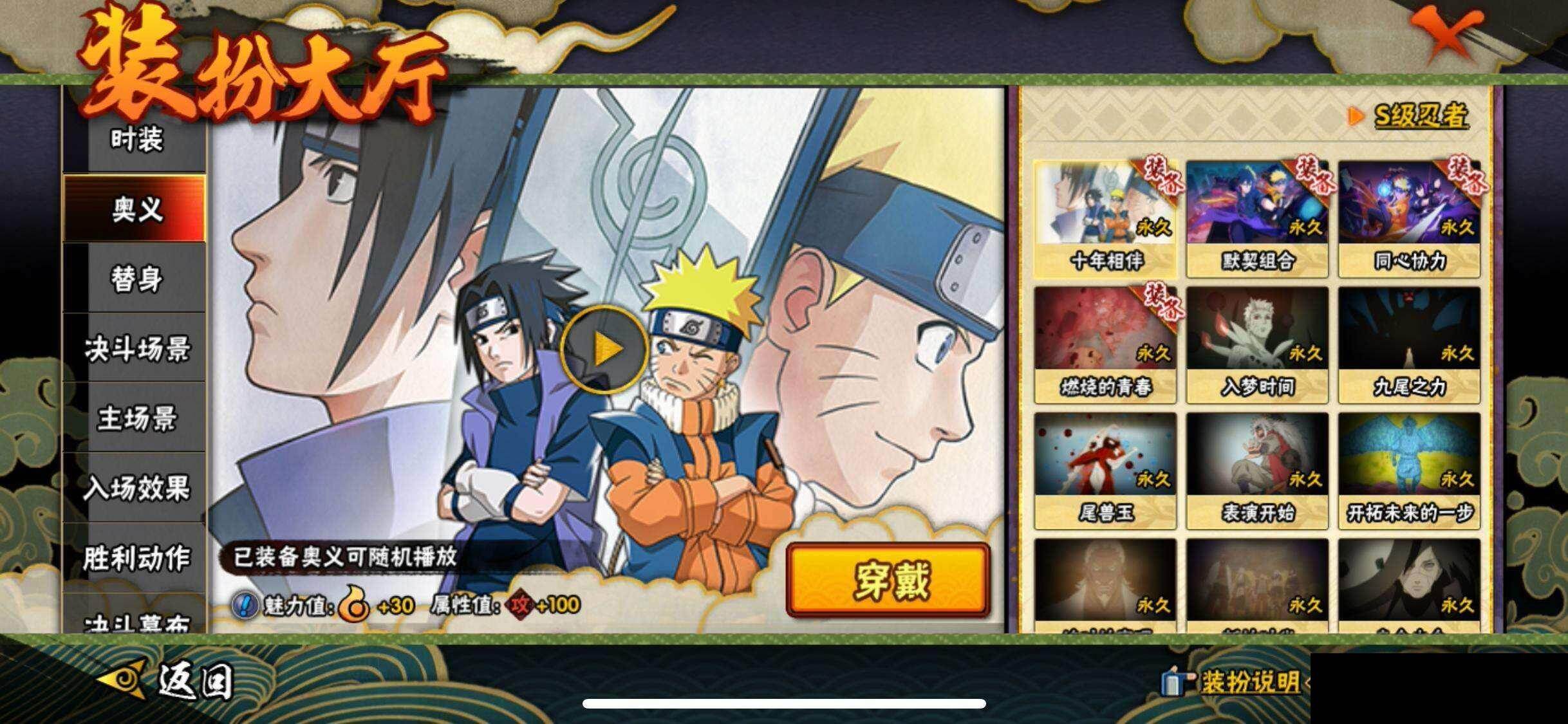 HYEY425567火影忍者账号详情图16 HYEY425567火影忍者账号详情图16