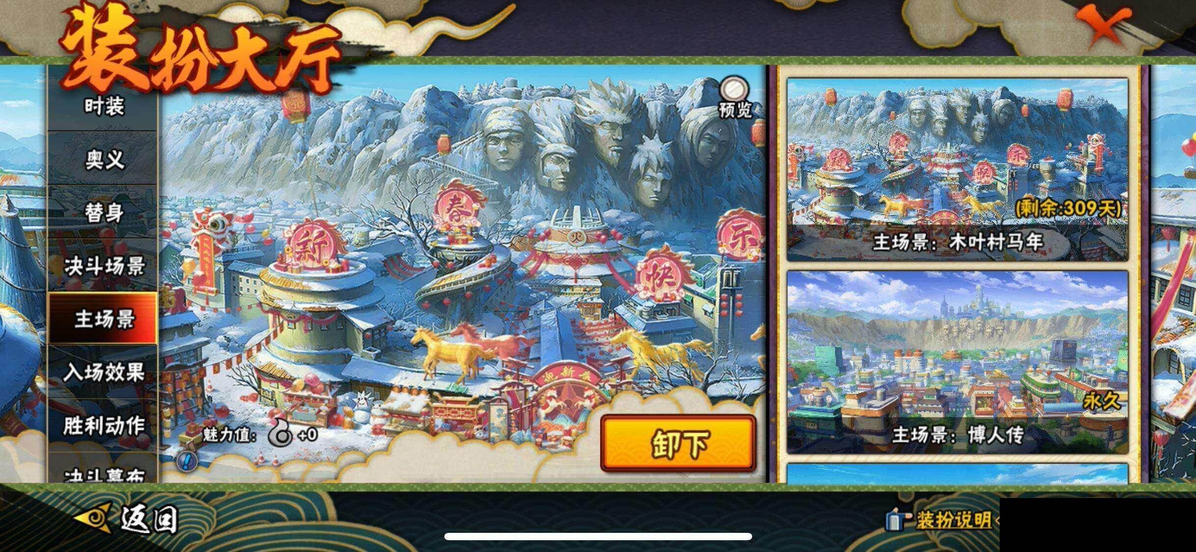 HYEY425567火影忍者账号详情图19 HYEY425567火影忍者账号详情图19