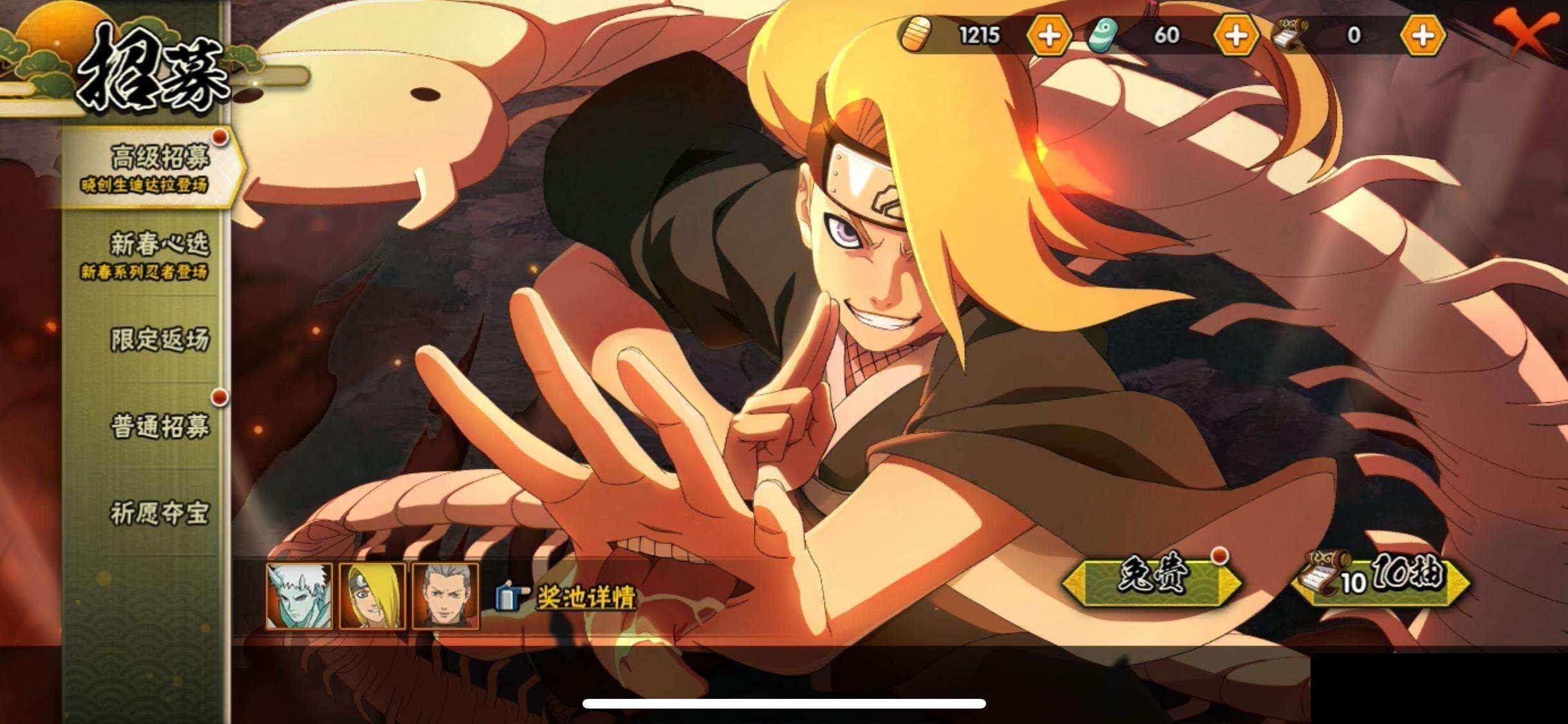 HYEY425567火影忍者账号详情图20 HYEY425567火影忍者账号详情图20