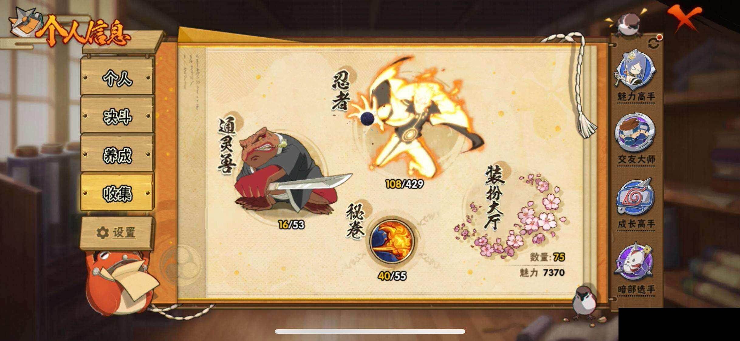 HYEY425567火影忍者账号详情图23 HYEY425567火影忍者账号详情图23