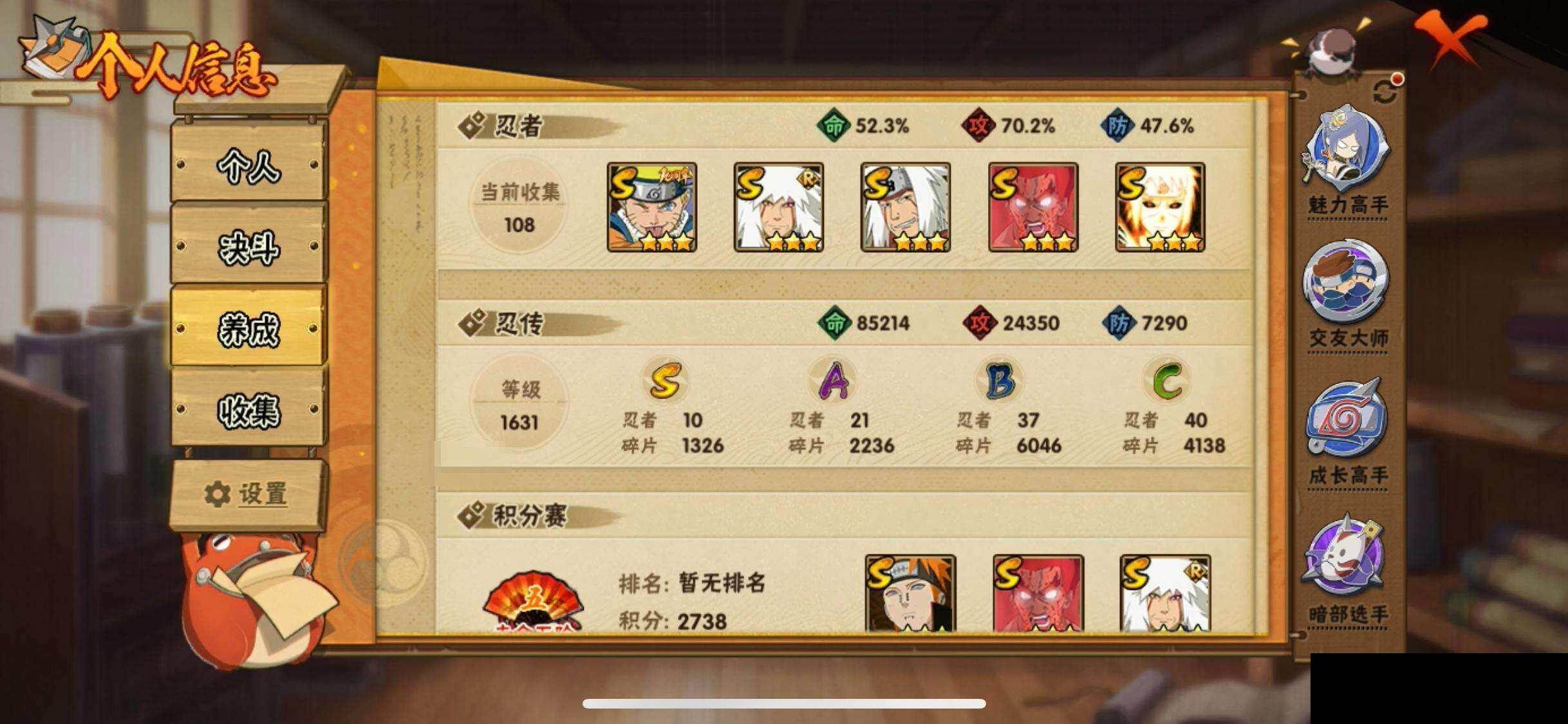 HYEY425567火影忍者账号详情图26 HYEY425567火影忍者账号详情图26