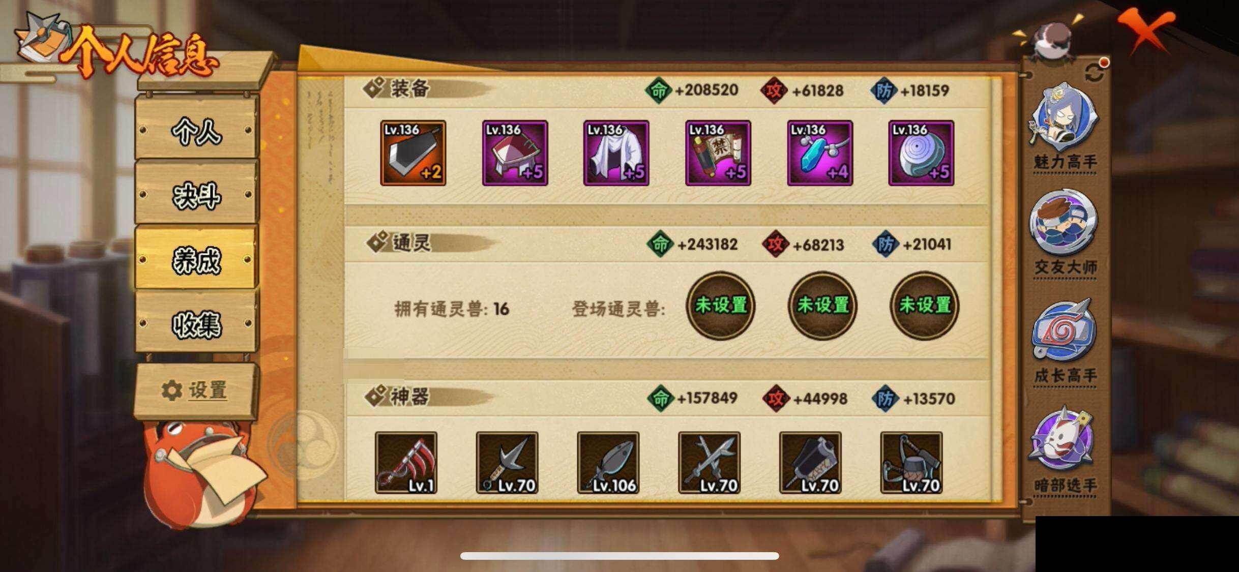 HYEY425567火影忍者账号详情图29 HYEY425567火影忍者账号详情图29