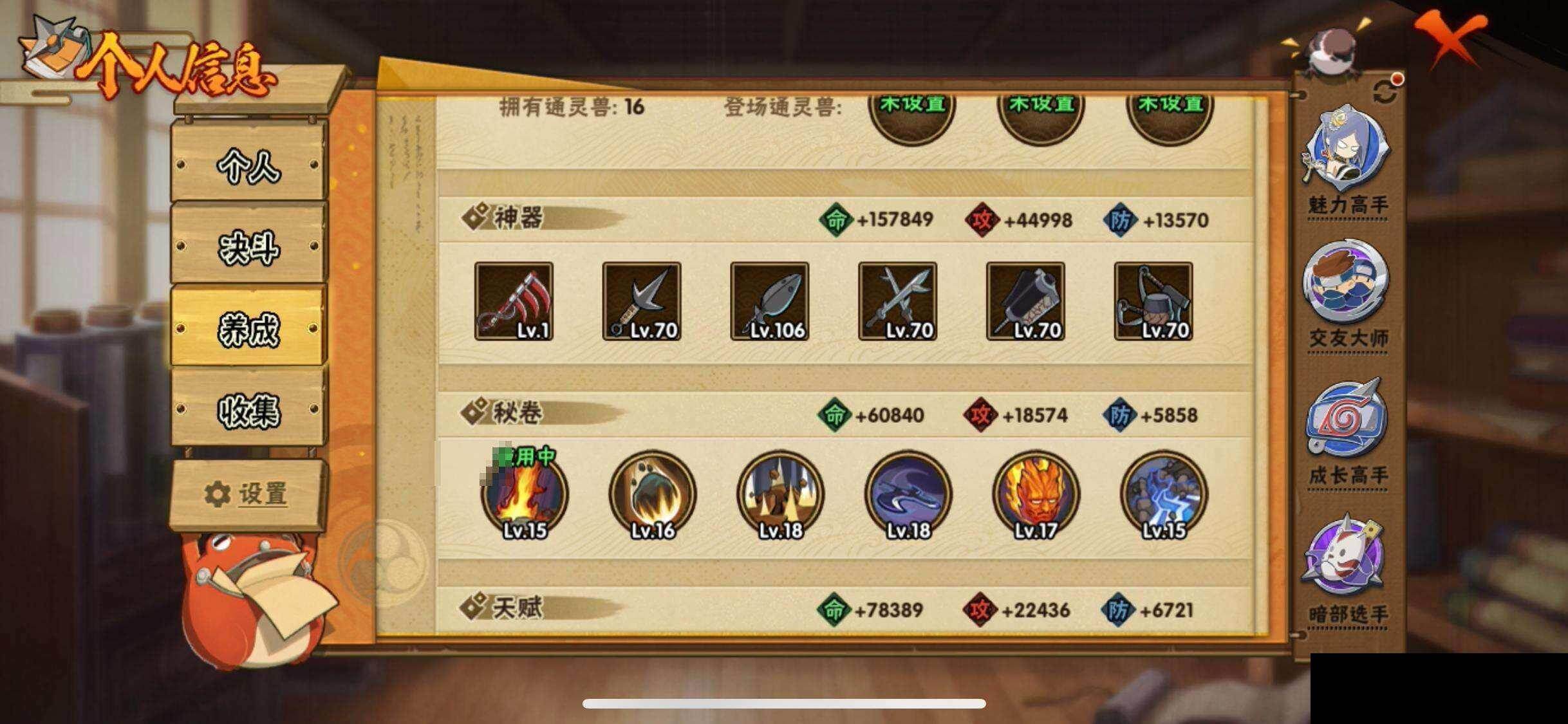 HYEY425567火影忍者账号详情图30 HYEY425567火影忍者账号详情图30