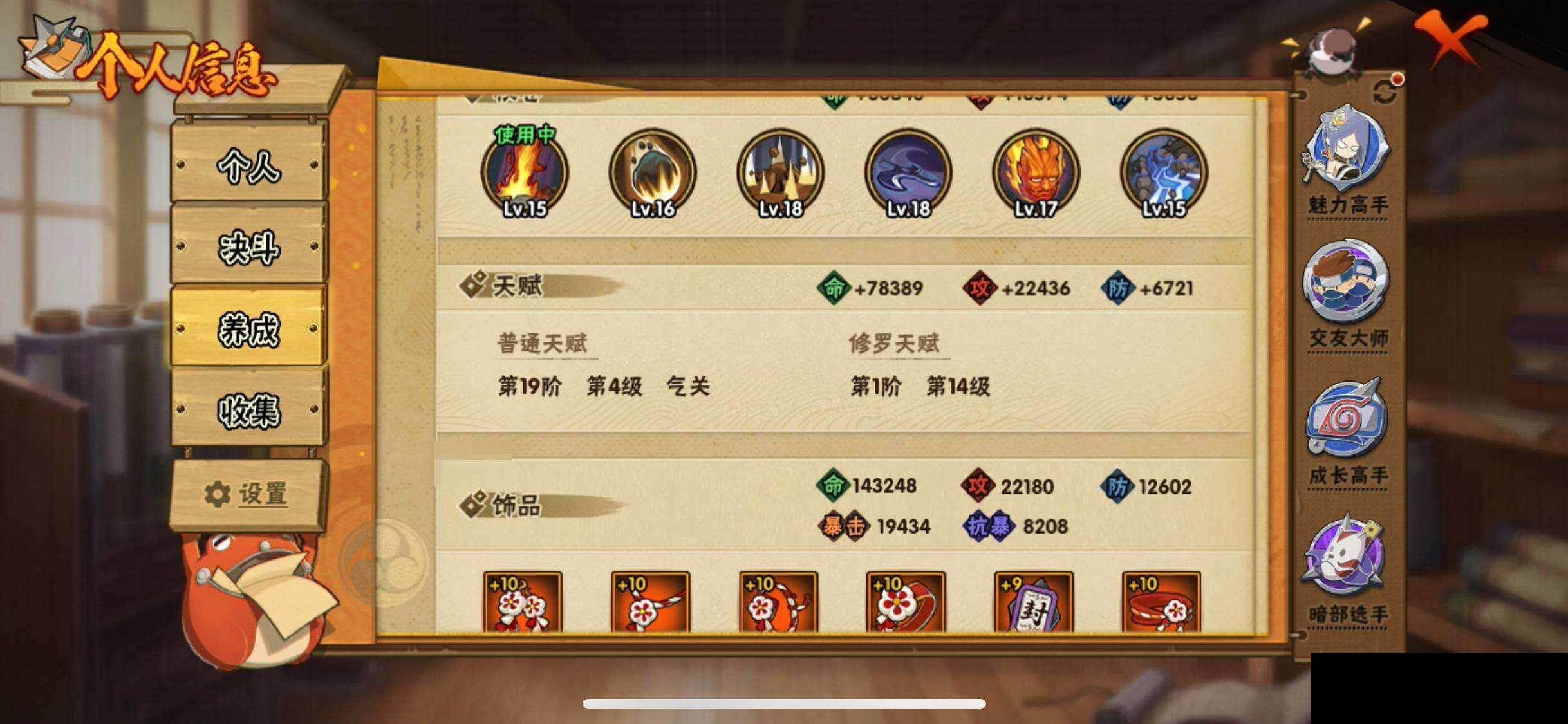 HYEY425567火影忍者账号详情图31 HYEY425567火影忍者账号详情图31