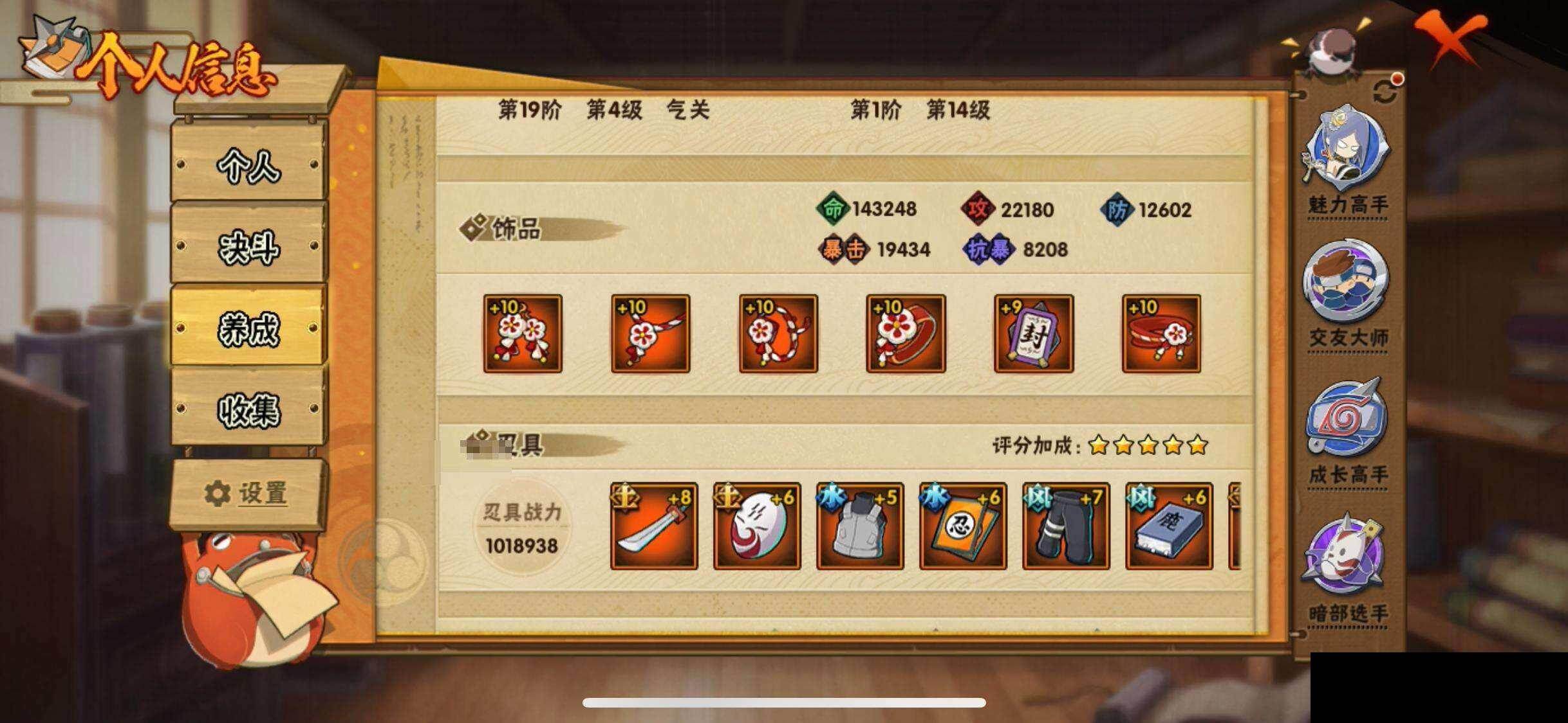 HYEY425567火影忍者账号详情图32 HYEY425567火影忍者账号详情图32