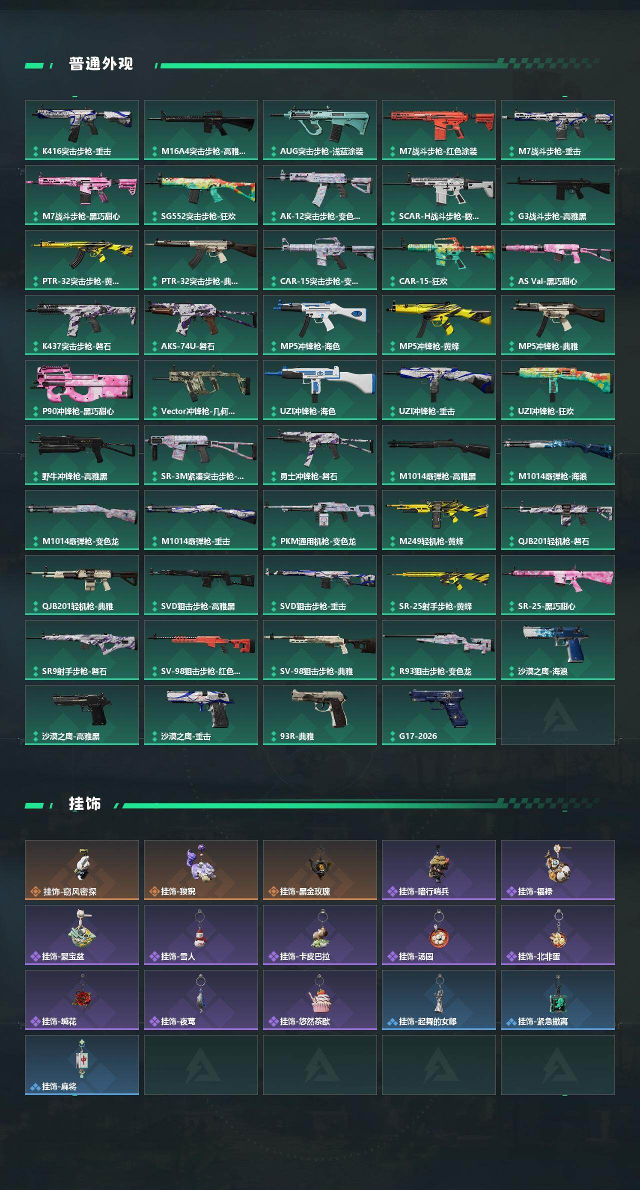 SJZQM484376三角洲行动账号详情图4