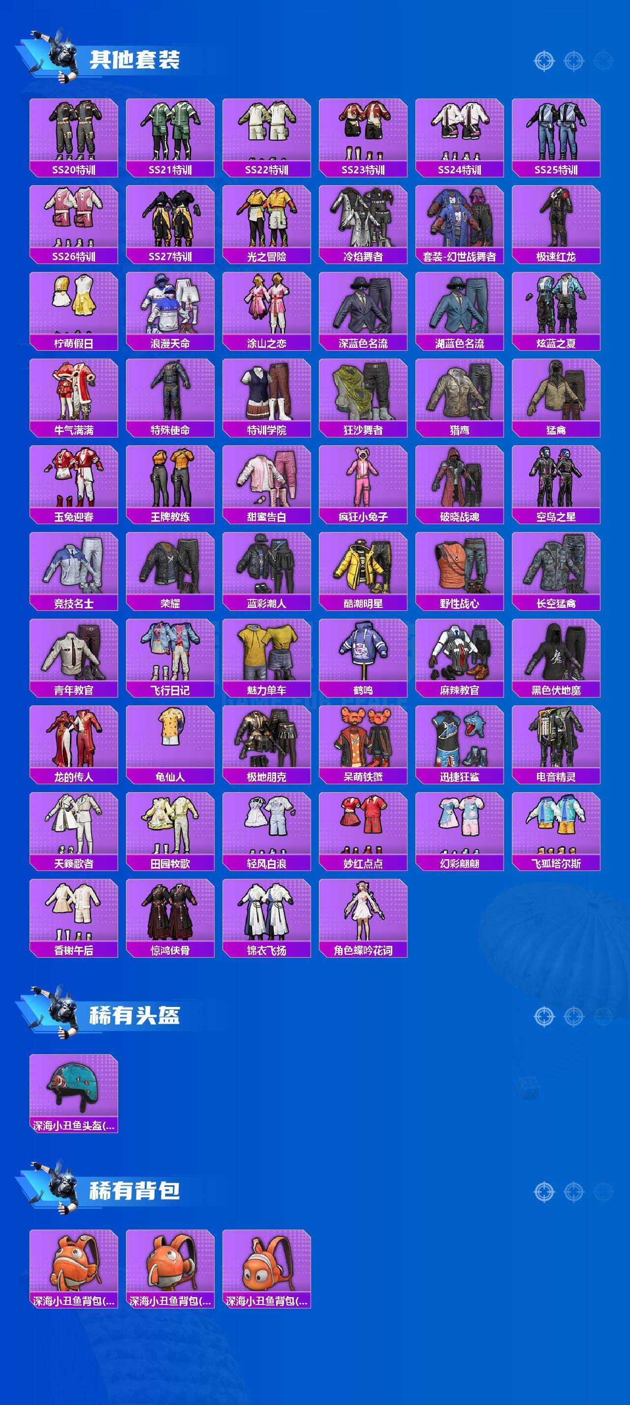 HPQM4150722和平精英账号详情图4