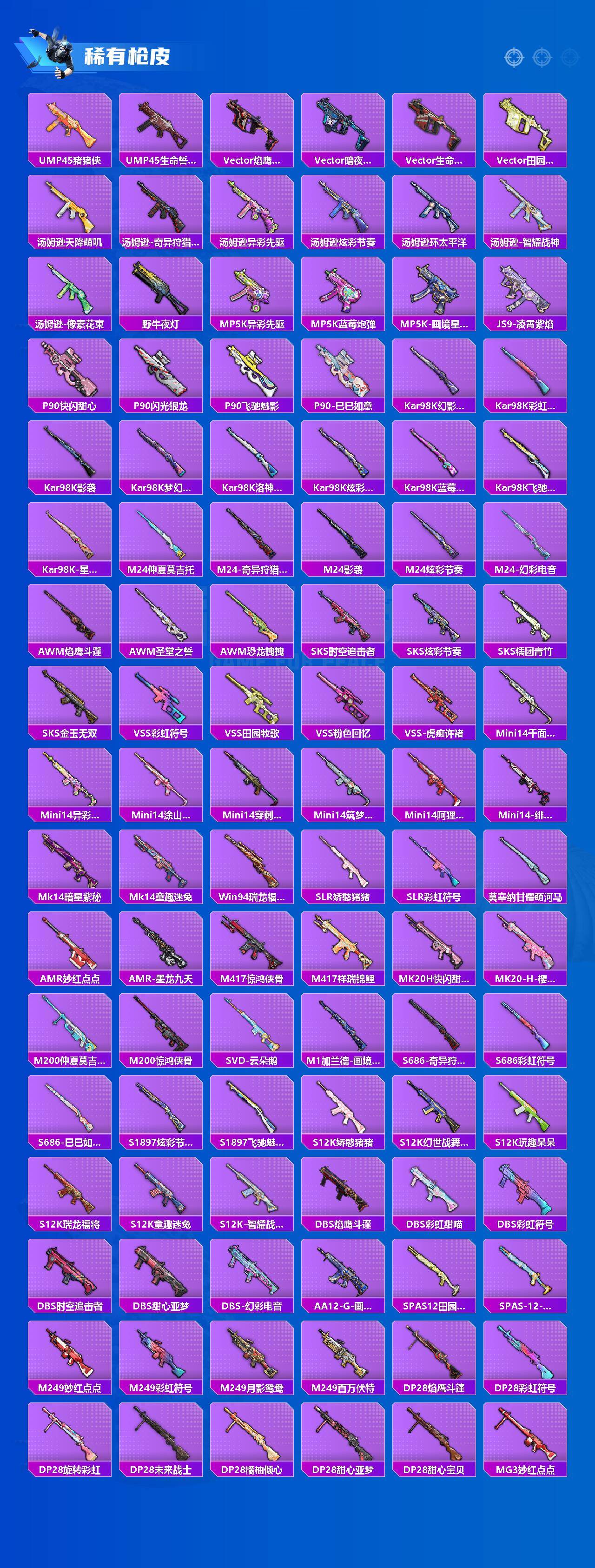 HPQM4152601和平精英账号详情图5