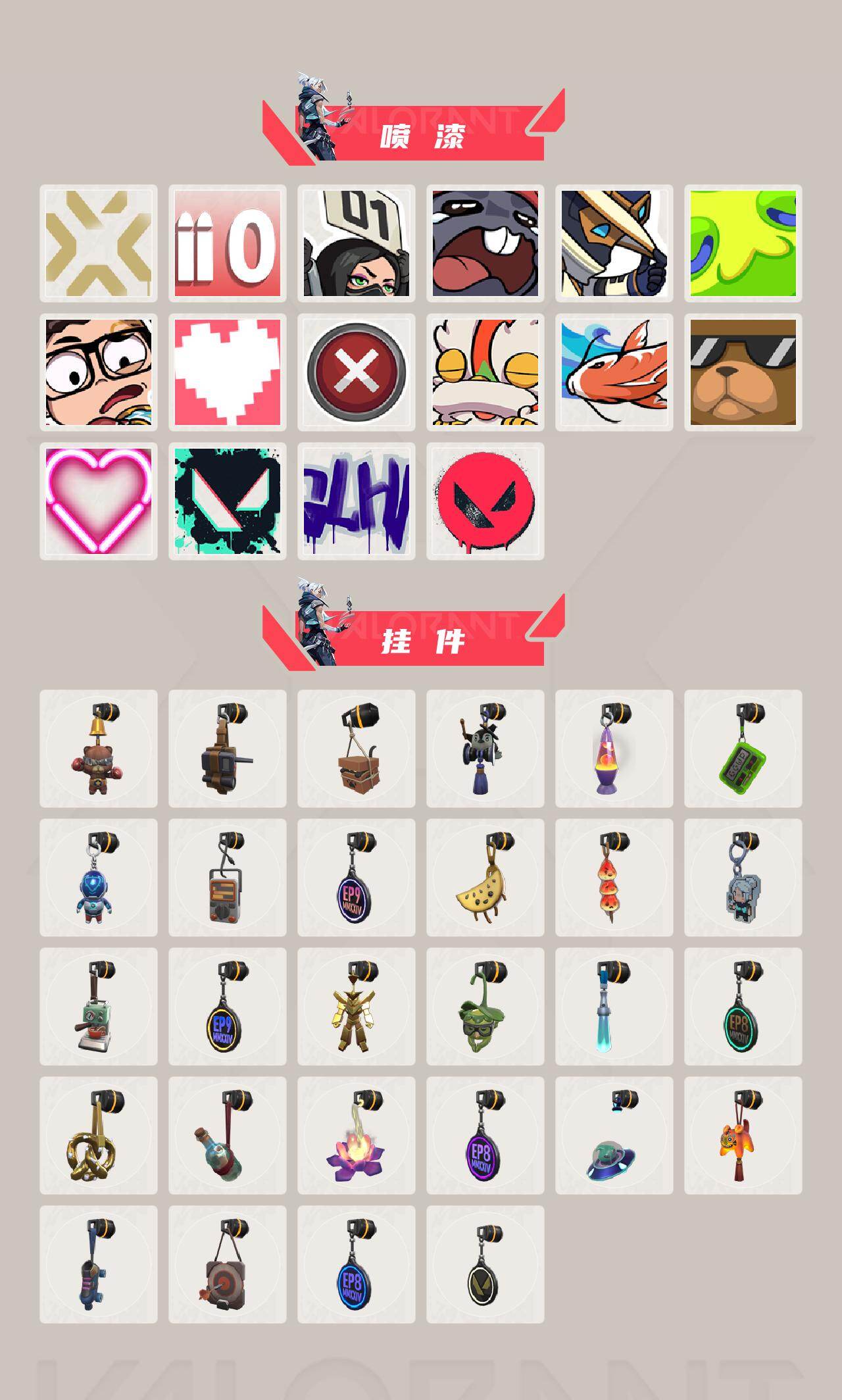 WWQXL424798无畏契约账号详情图4