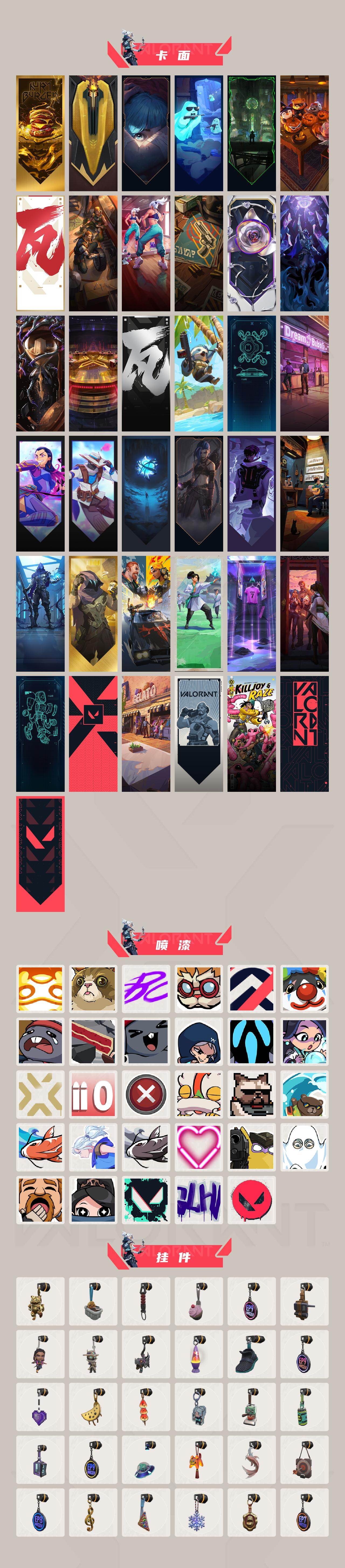 WWQLX425929无畏契约账号详情图3