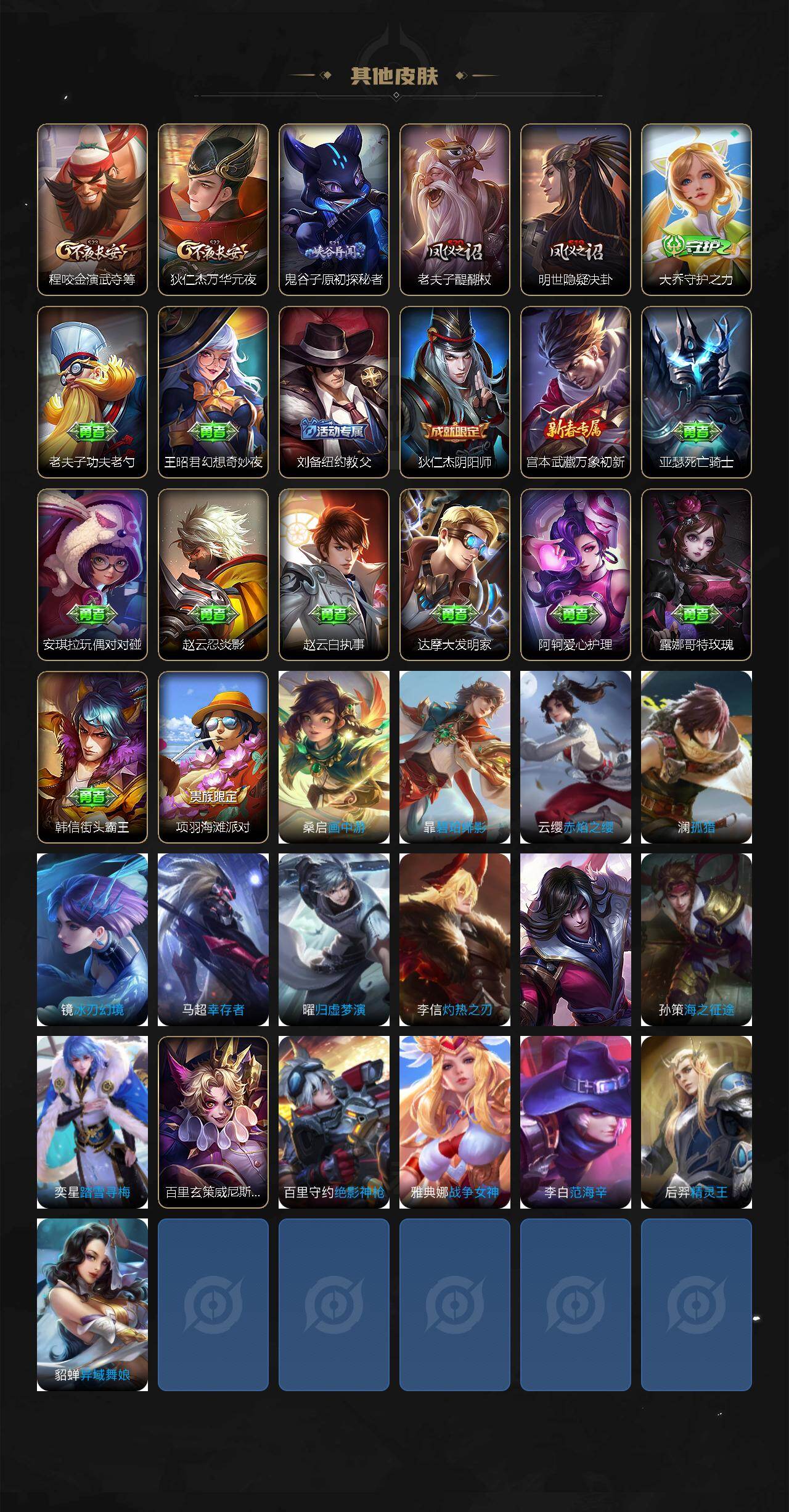 WZQM4285994王者荣耀账号详情图4 WZQM4285994王者荣耀账号详情图4