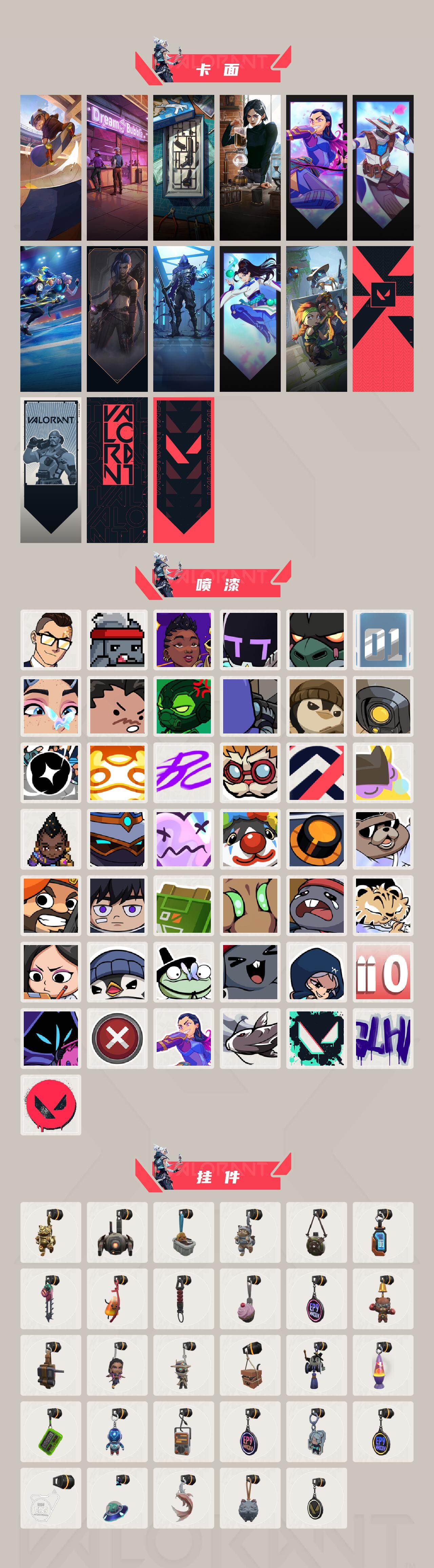 WWQXL424834无畏契约账号详情图4