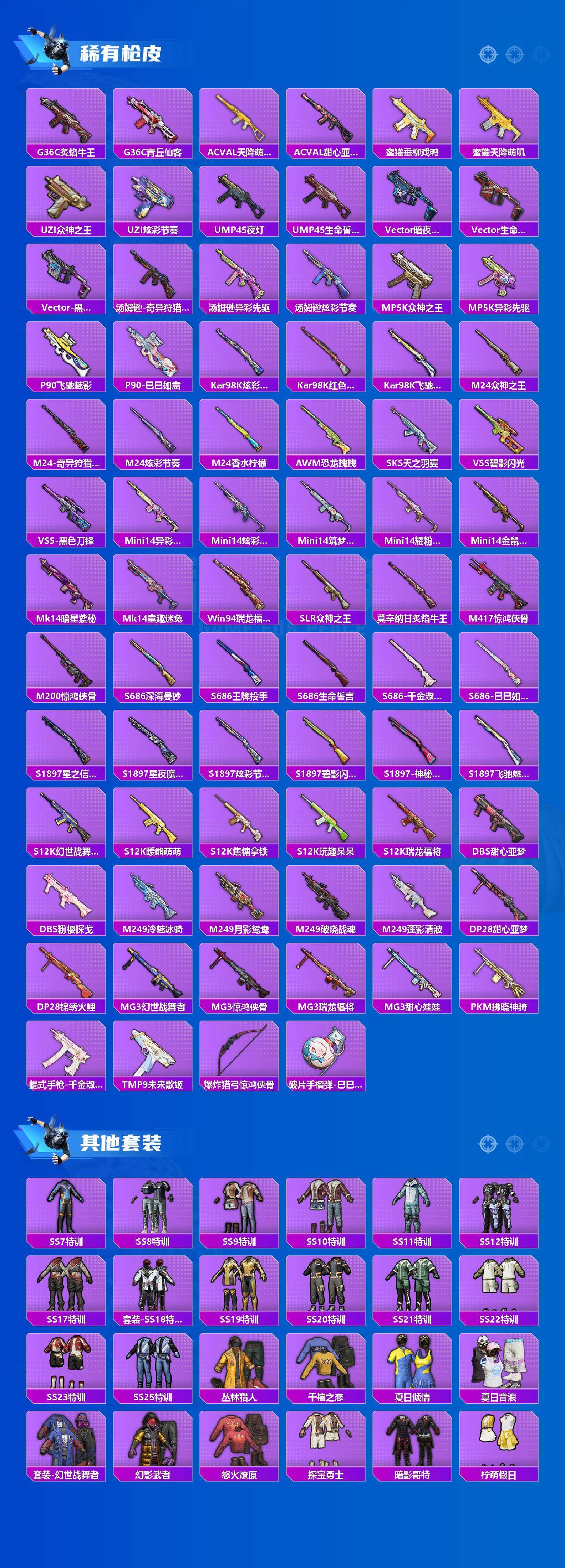 HPQM4148192和平精英账号详情图4