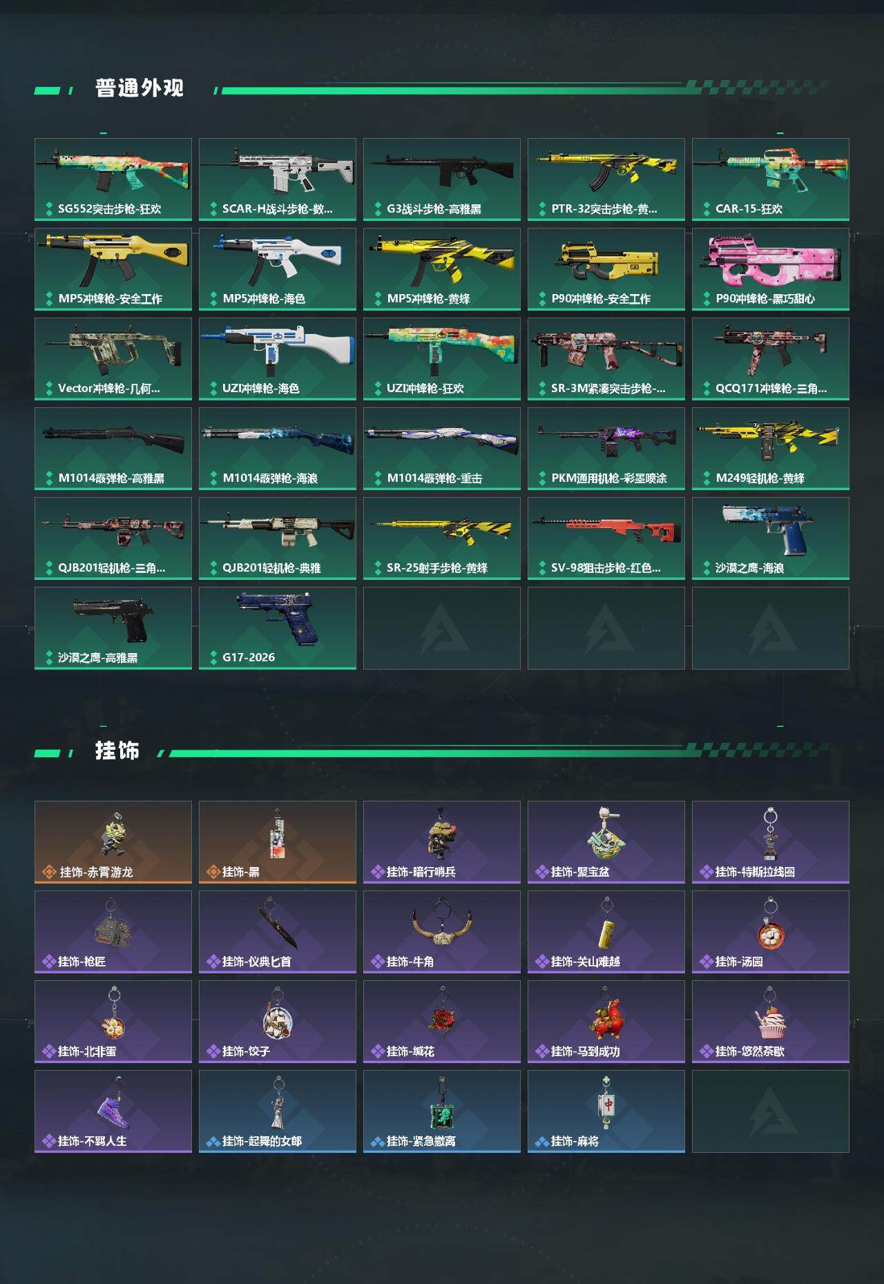 SJZCMW491209三角洲行动账号详情图3