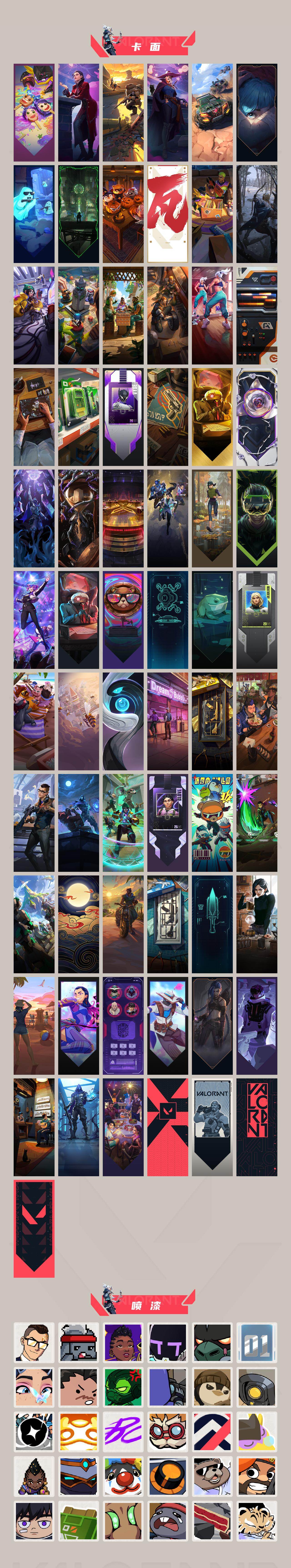 WWQQM424904无畏契约账号详情图5