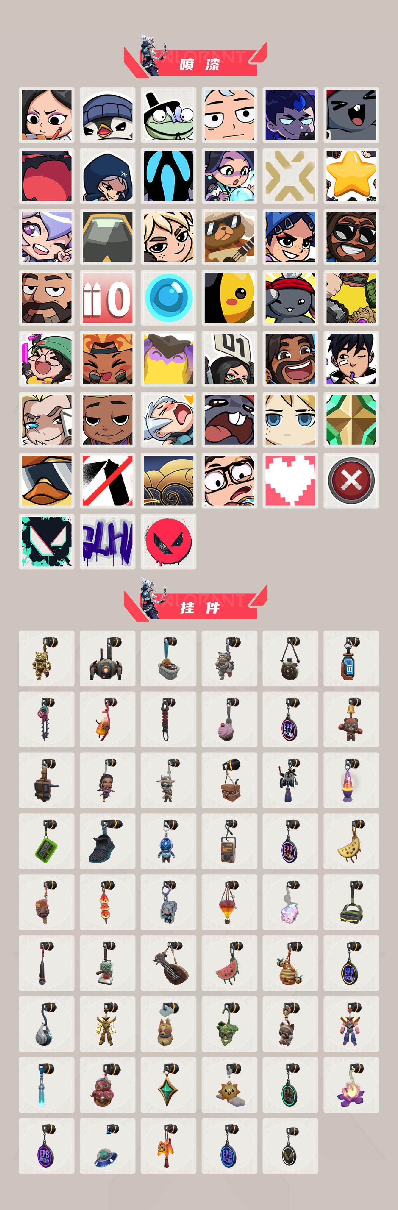 WWQQM424904无畏契约账号详情图6