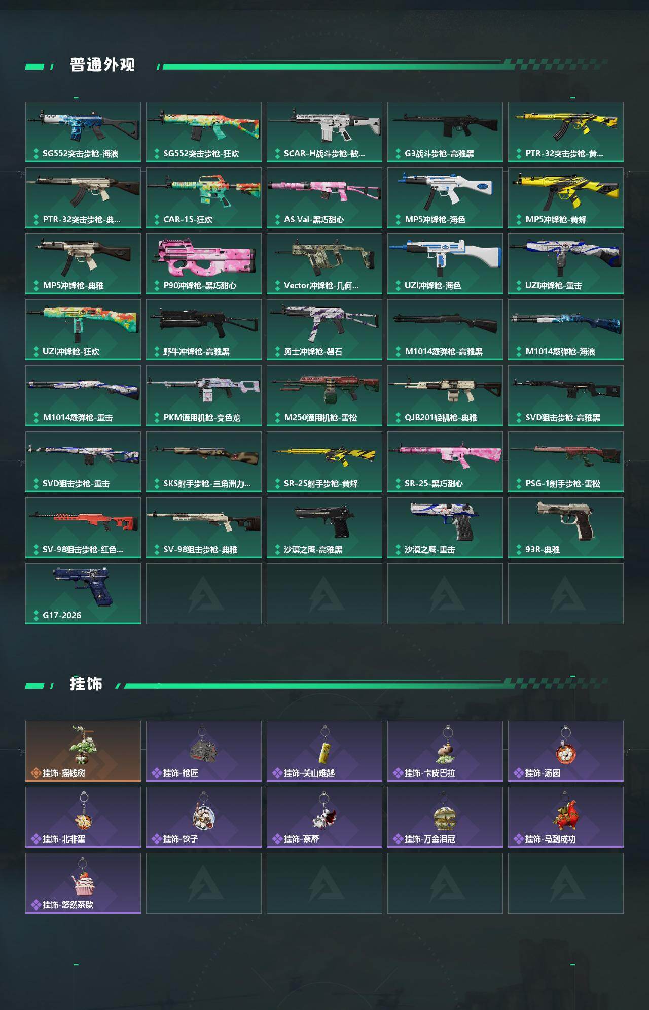 SJZQM484732三角洲行动账号详情图5