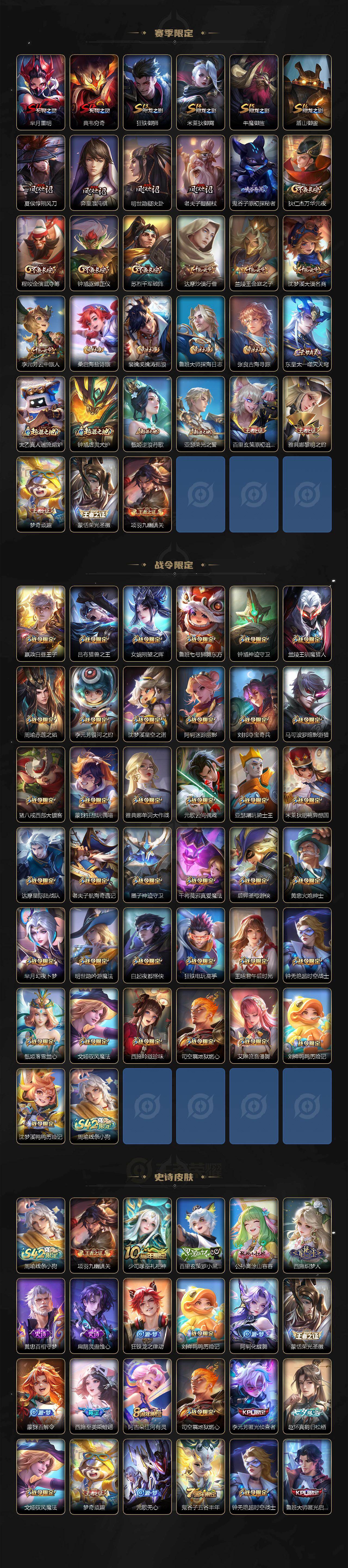 WZXS4285573王者荣耀账号详情图4 WZXS4285573王者荣耀账号详情图4