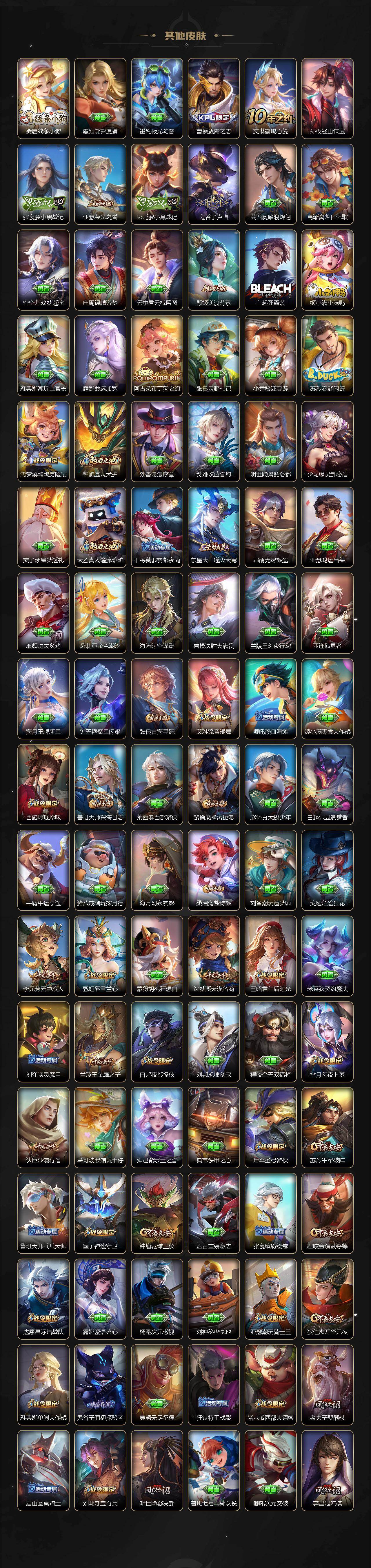 WZXS4285573王者荣耀账号详情图6 WZXS4285573王者荣耀账号详情图6