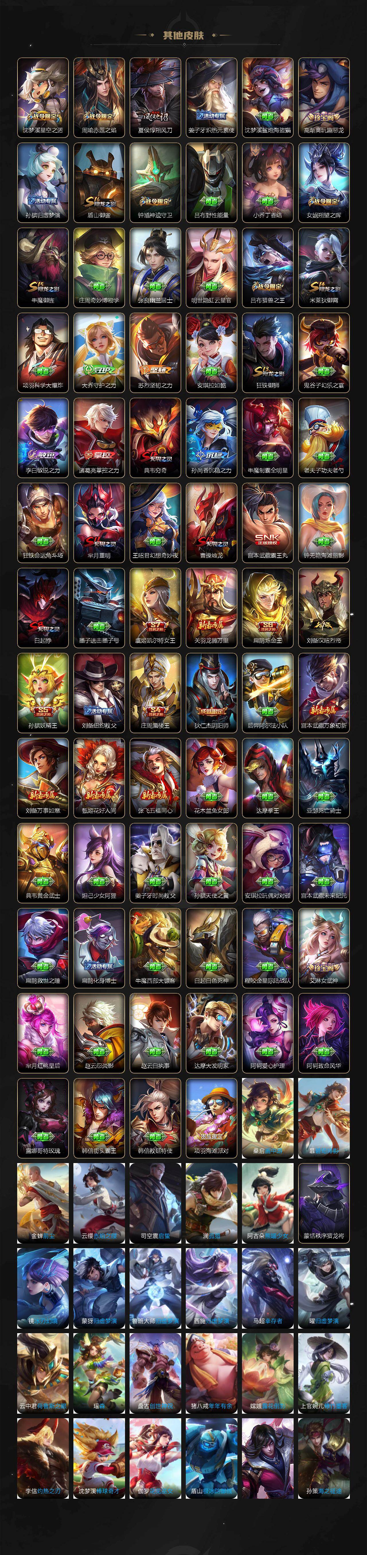 WZXS4285573王者荣耀账号详情图7 WZXS4285573王者荣耀账号详情图7