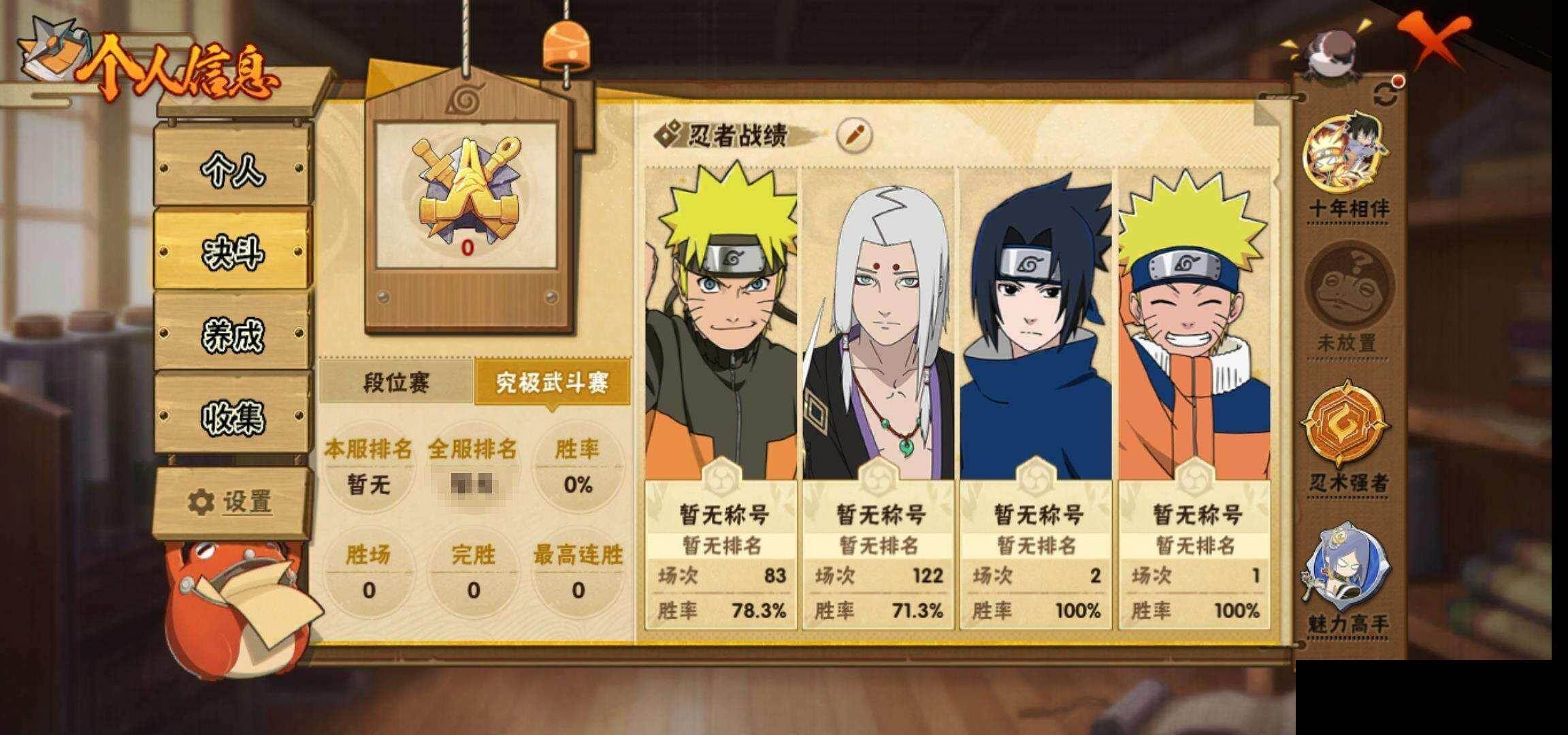 HYEY424916火影忍者账号详情图5 HYEY424916火影忍者账号详情图5