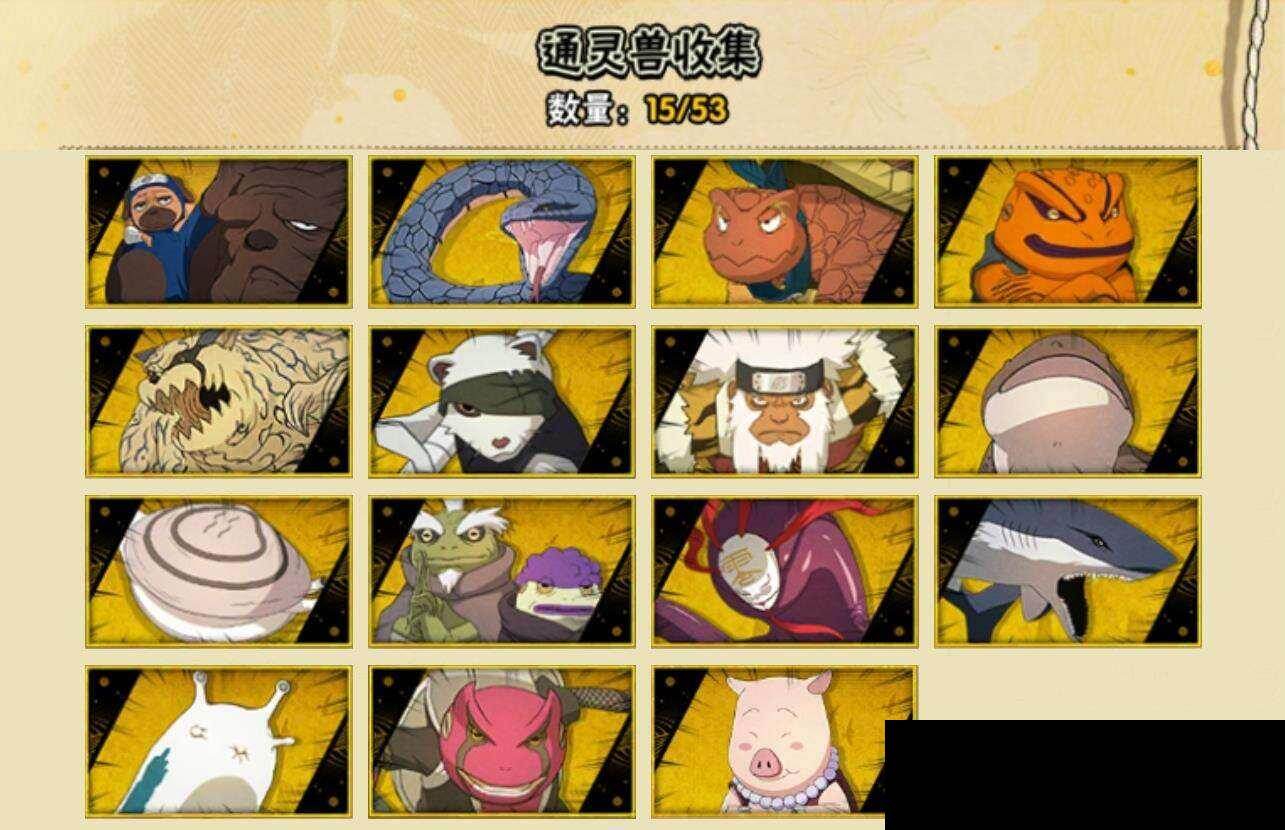 HYEY424916火影忍者账号详情图6 HYEY424916火影忍者账号详情图6