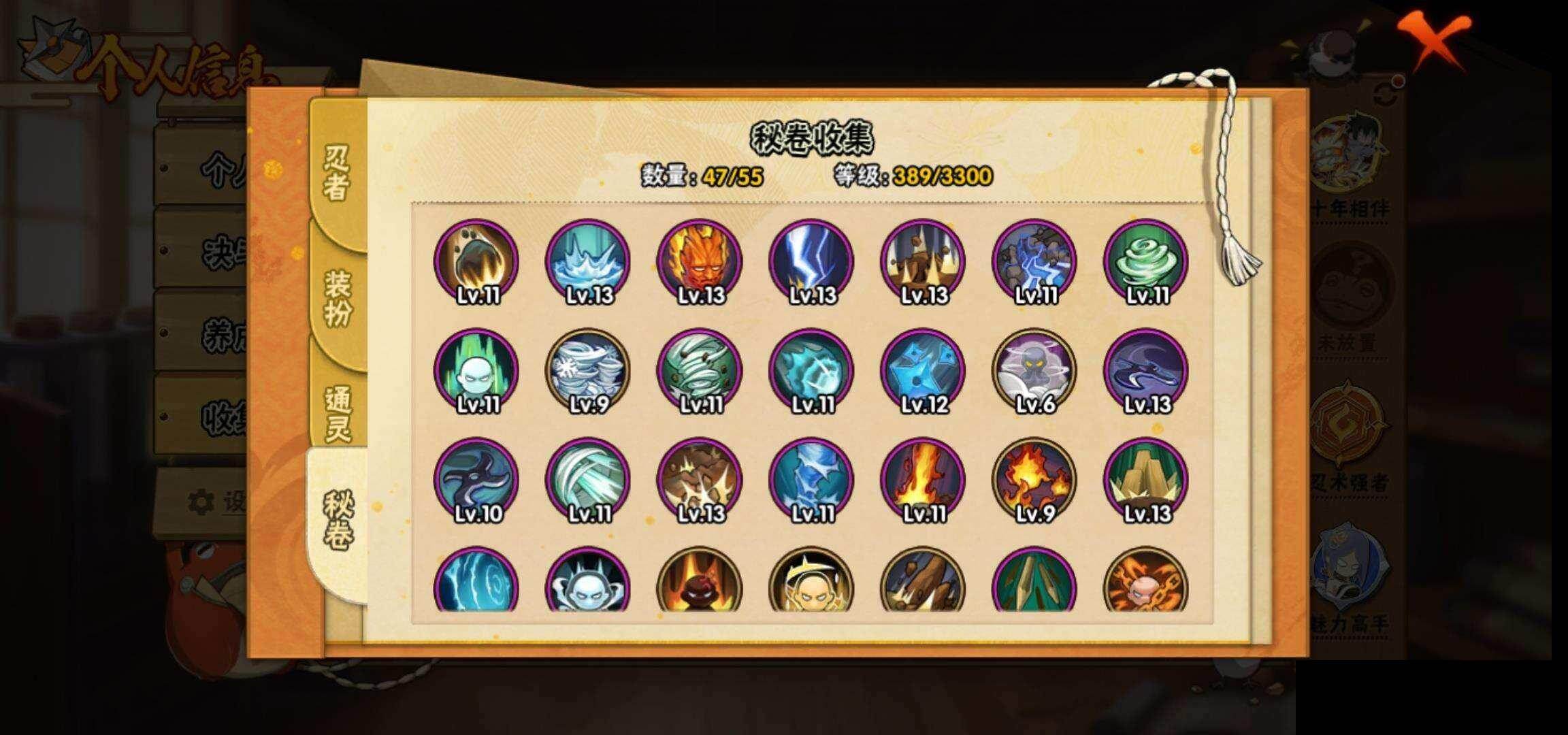 HYEY424916火影忍者账号详情图9 HYEY424916火影忍者账号详情图9